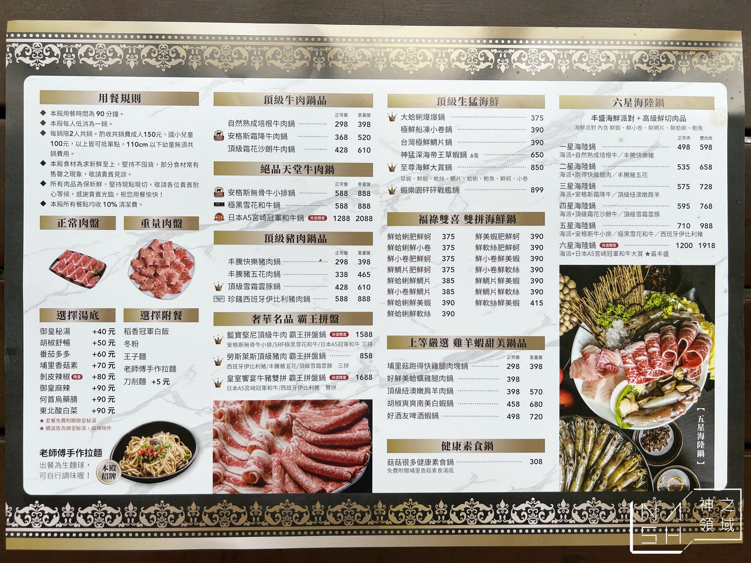 丰明殿明德店