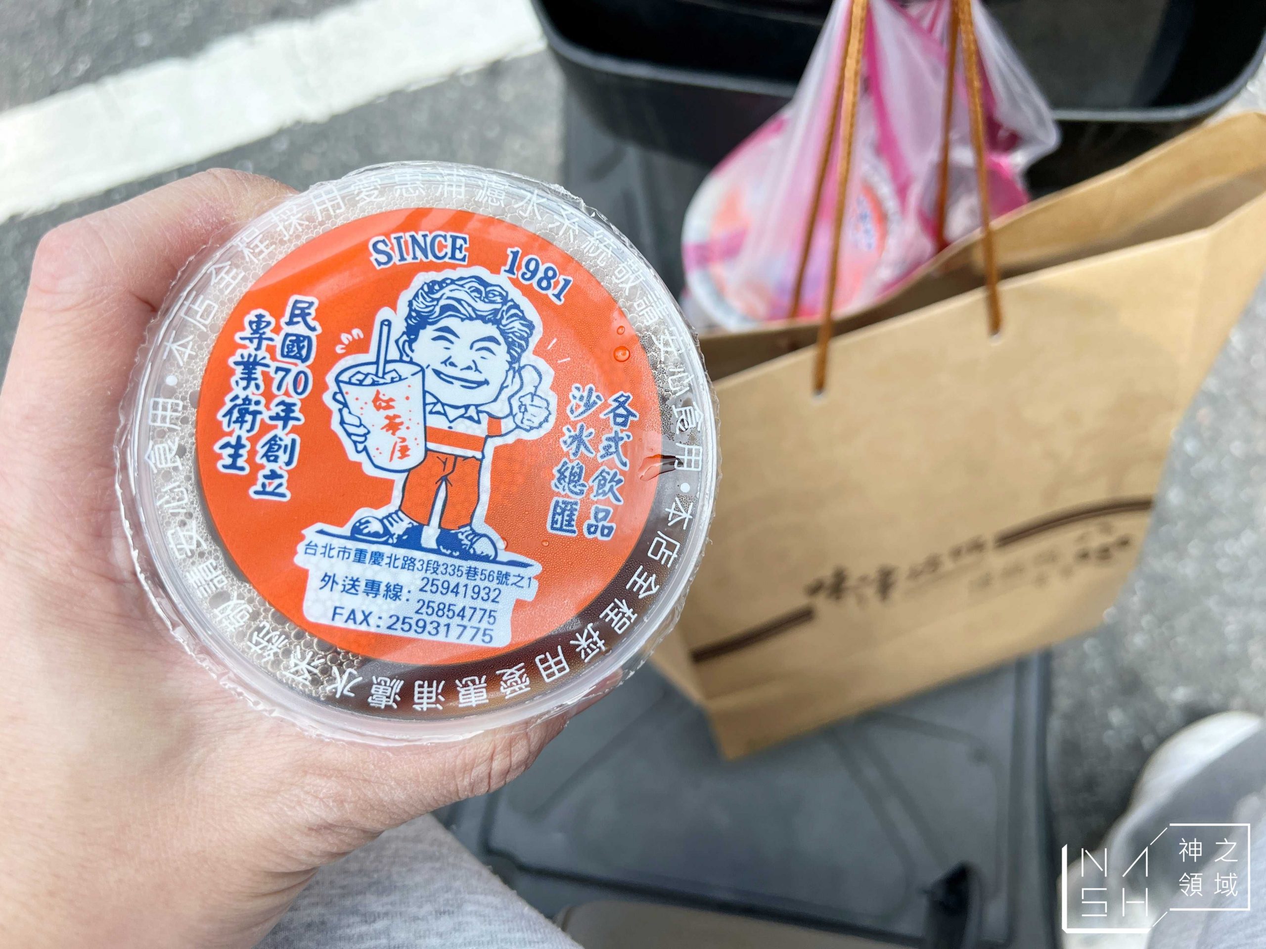 味津烤鴨