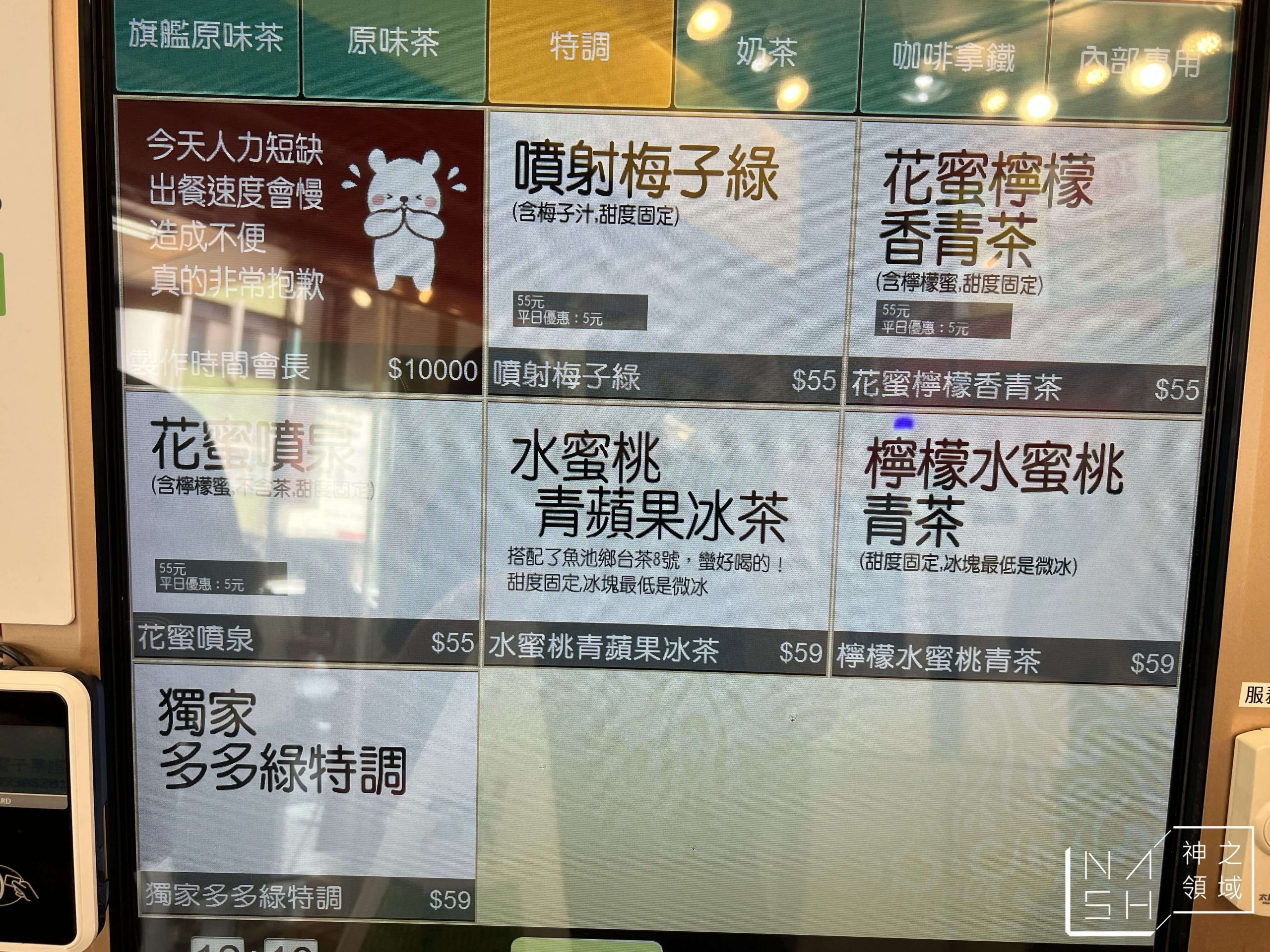 甜又鮮