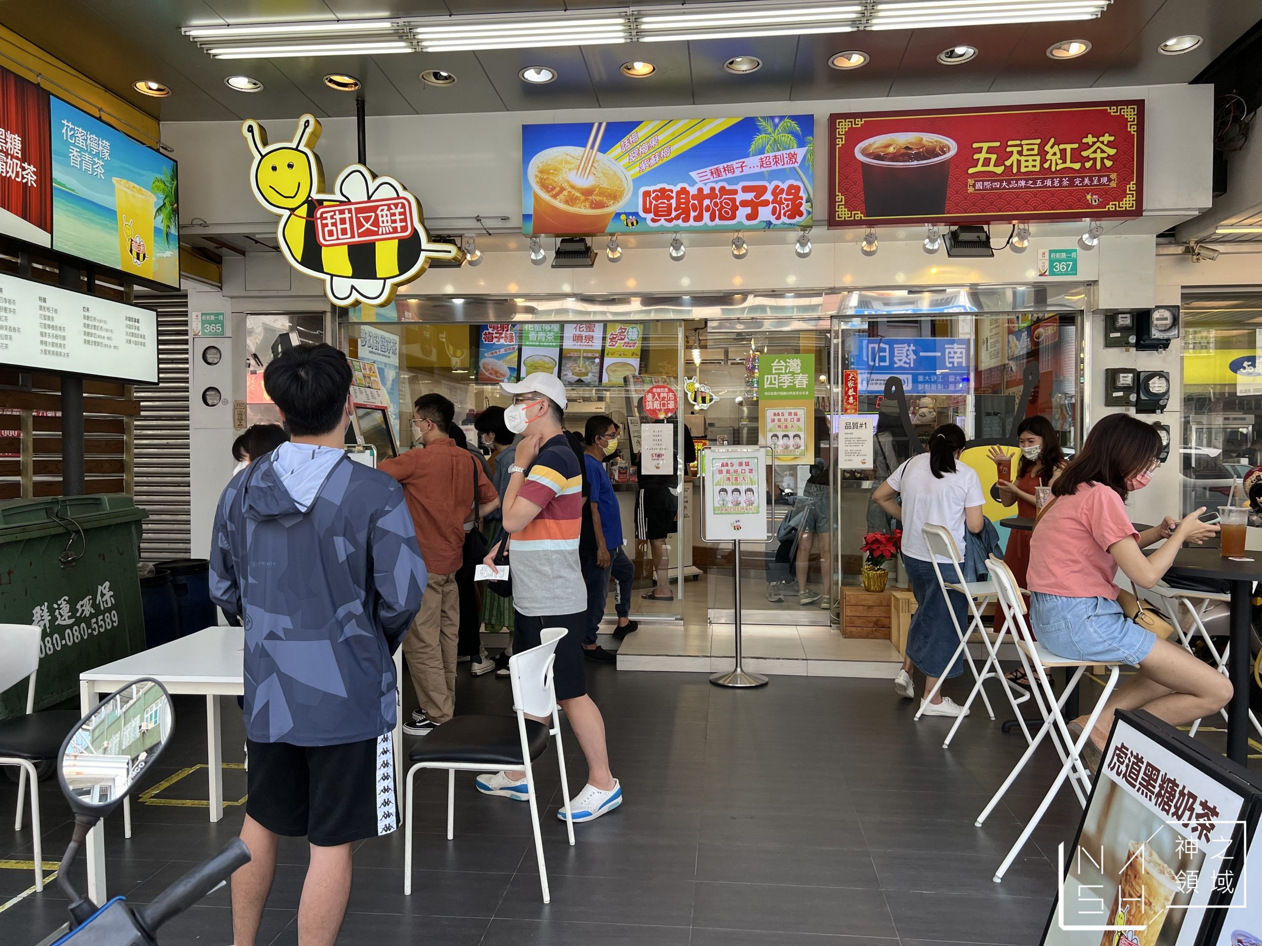 甜又鮮