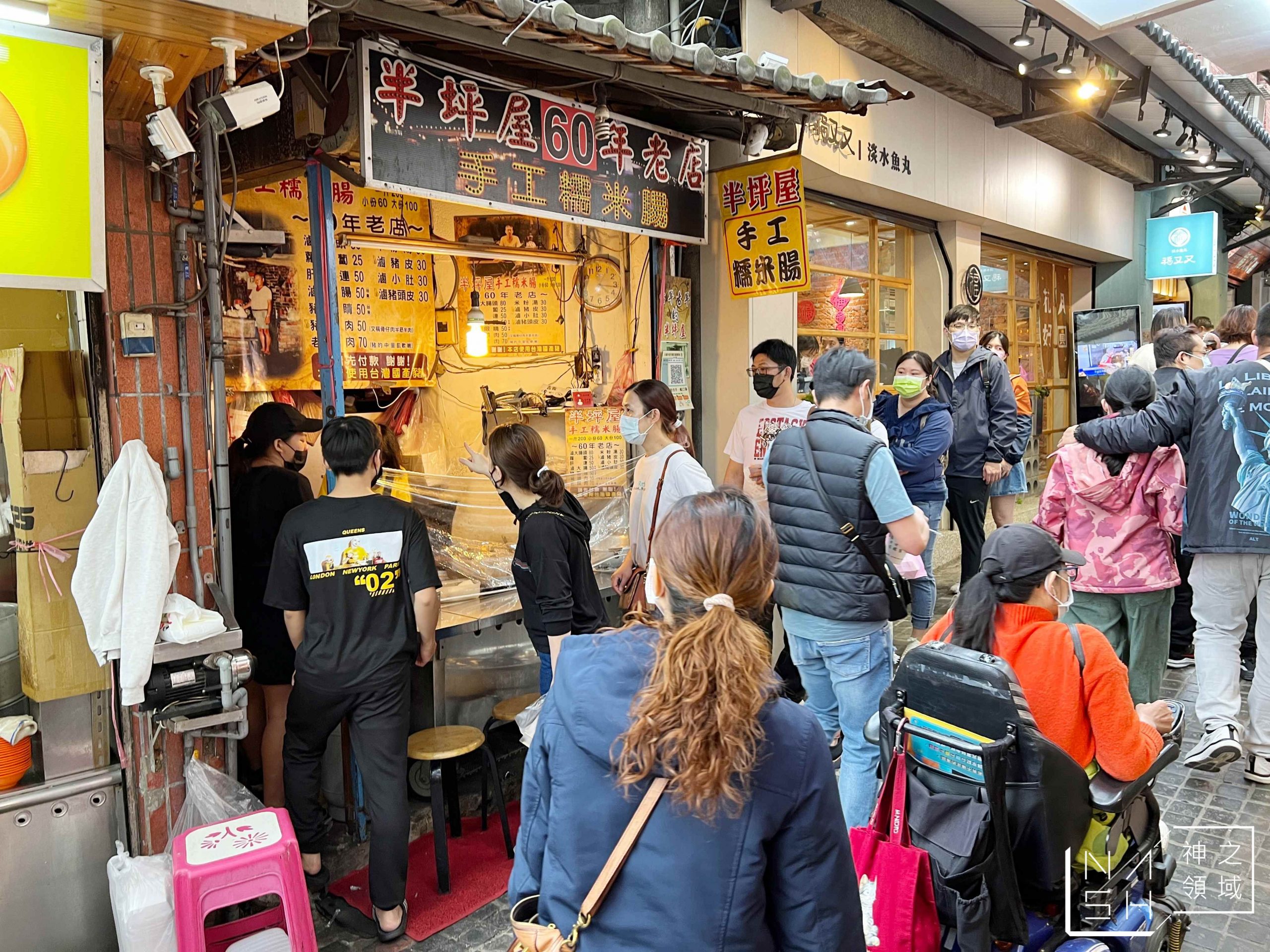 半坪屋手工糯米腸