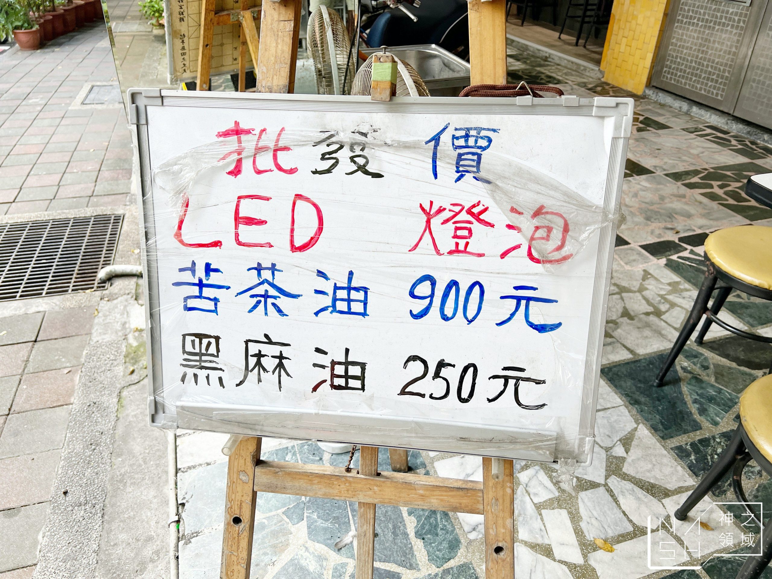 燒愛玉大麻粉圓