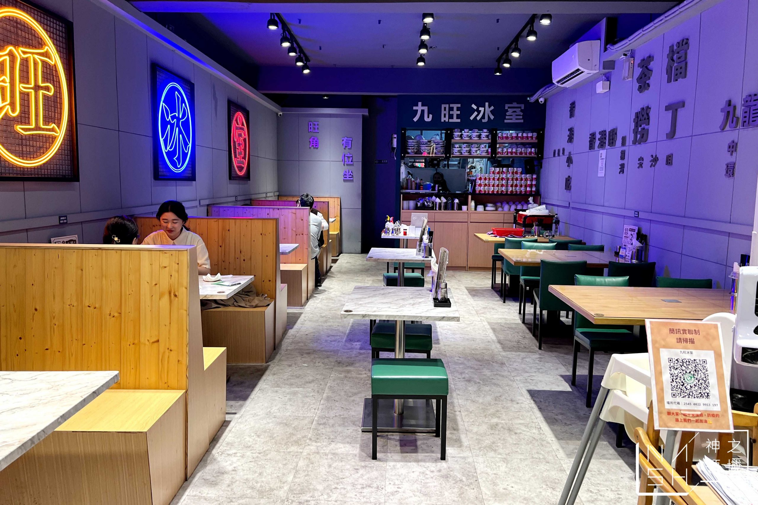 九旺茶室