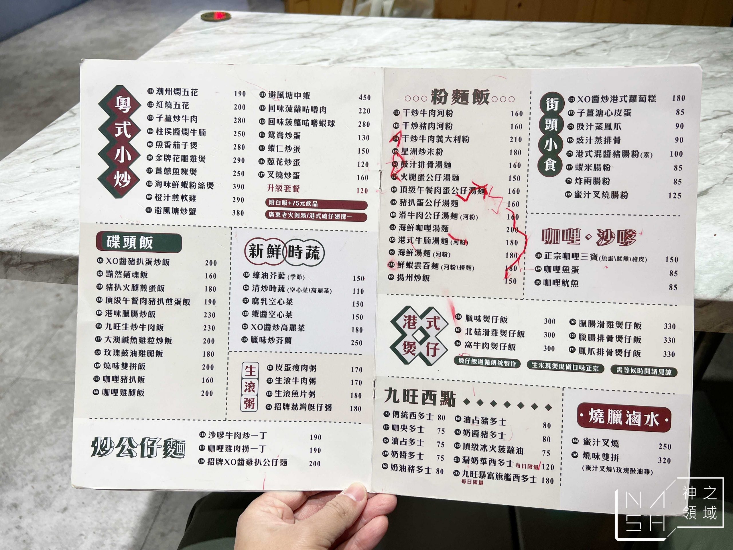 九旺茶室