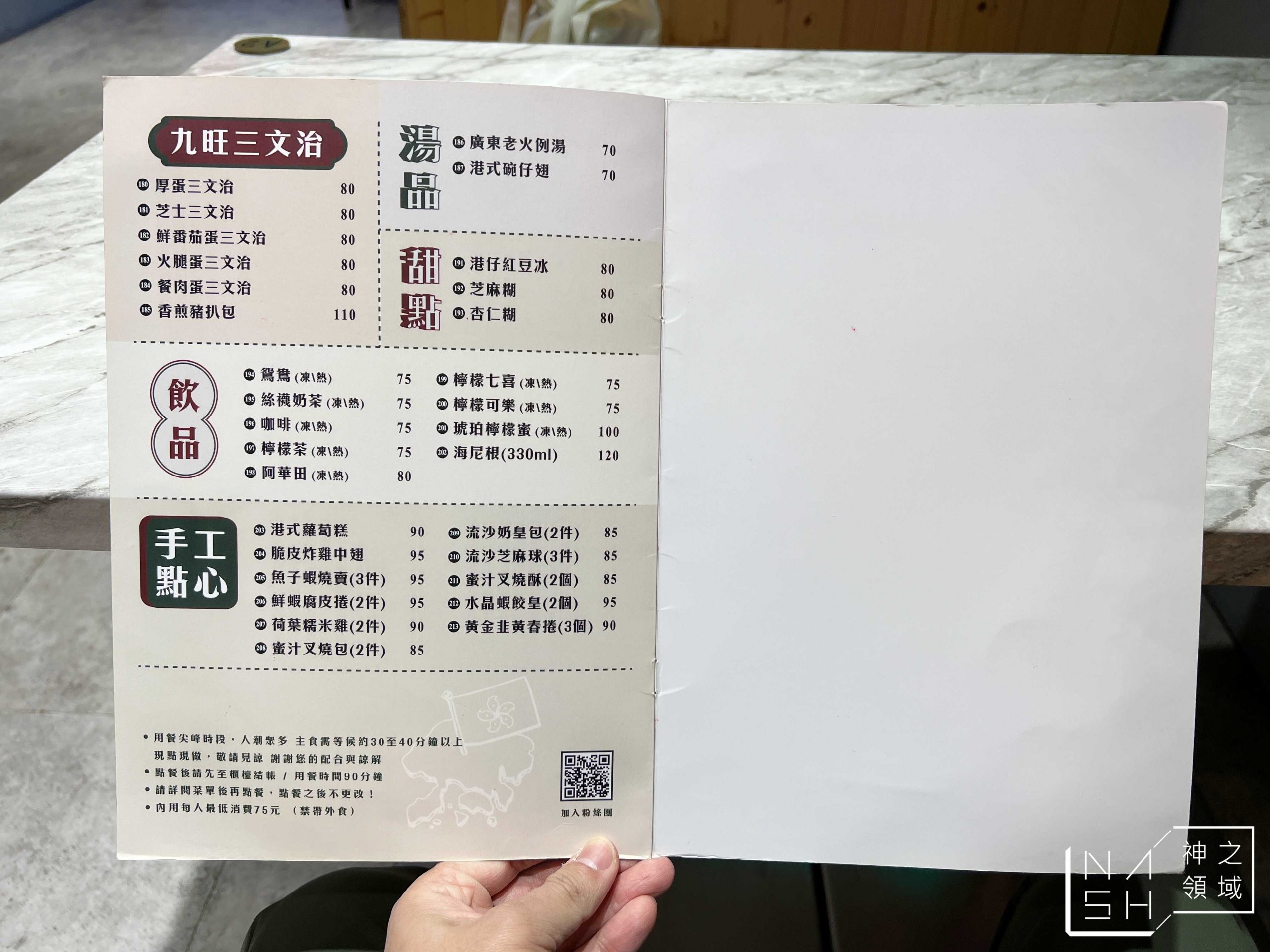 九旺茶室