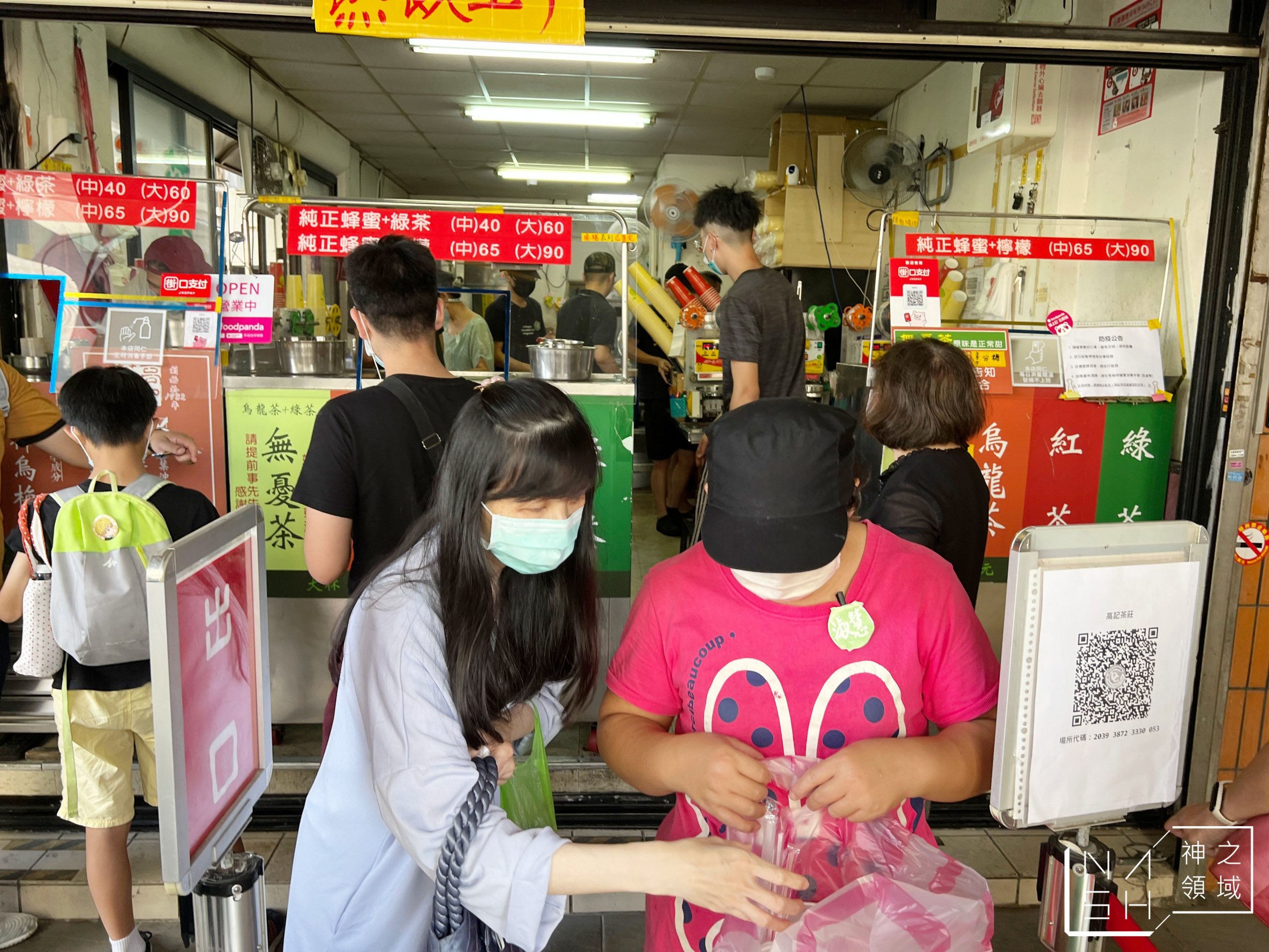 高記茶莊