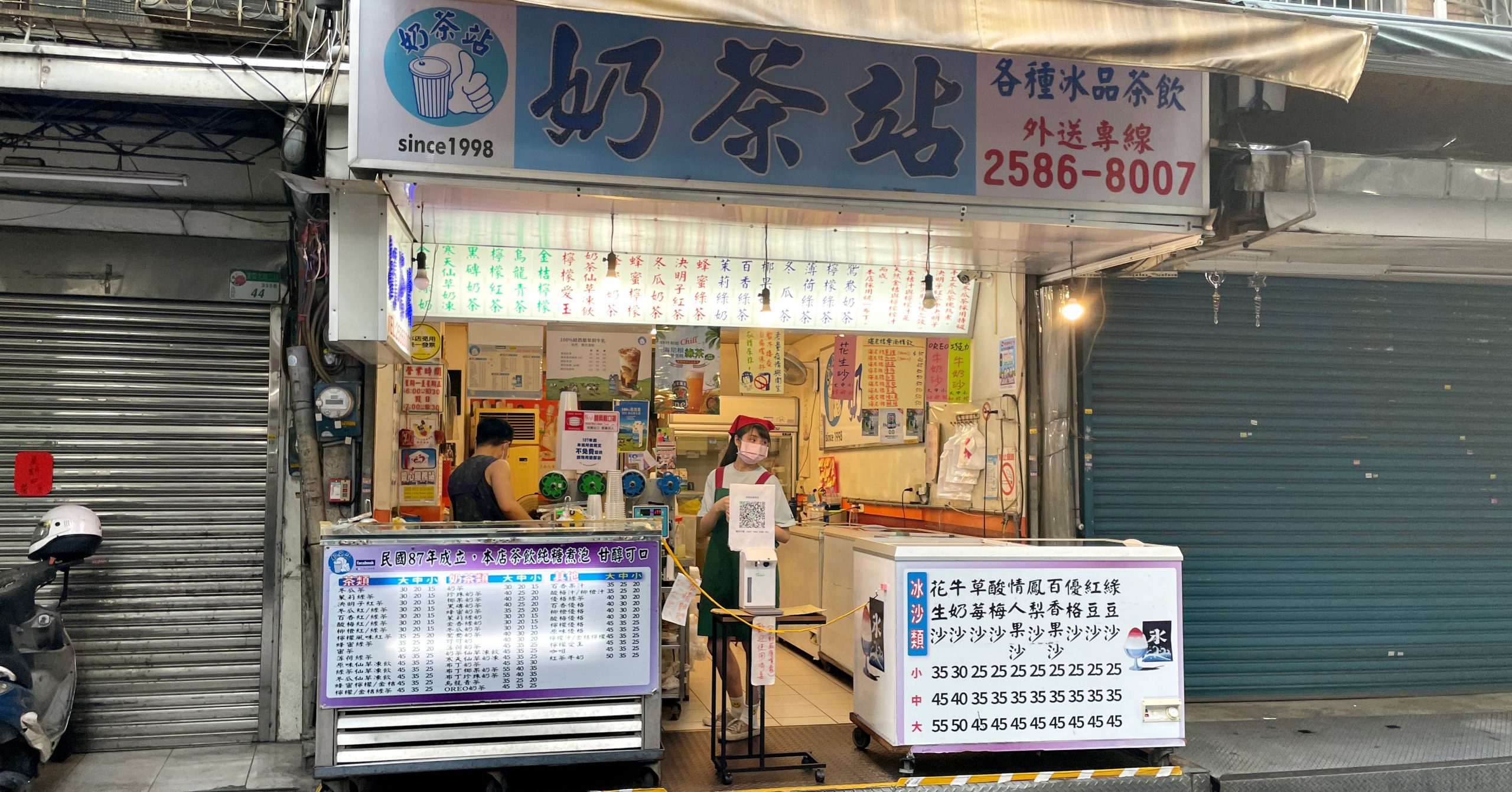 【圓山美食】奶茶站飲料坊，紅茶屋旁邊的在地小店 (菜單)