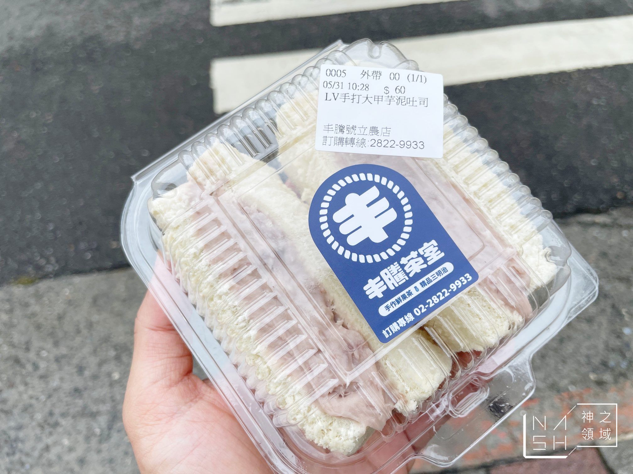 丰騰號茶館