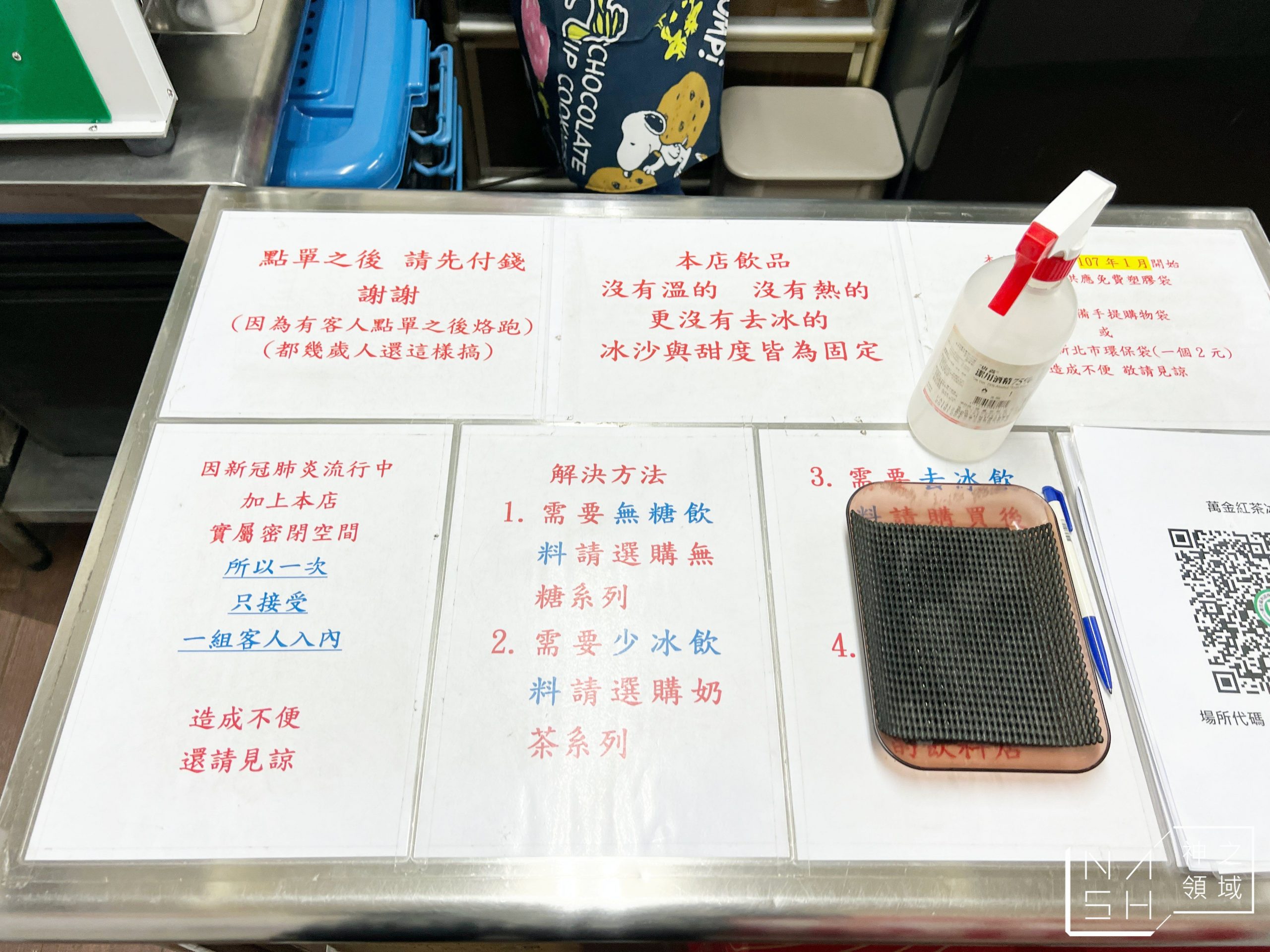 萬金紅茶冰