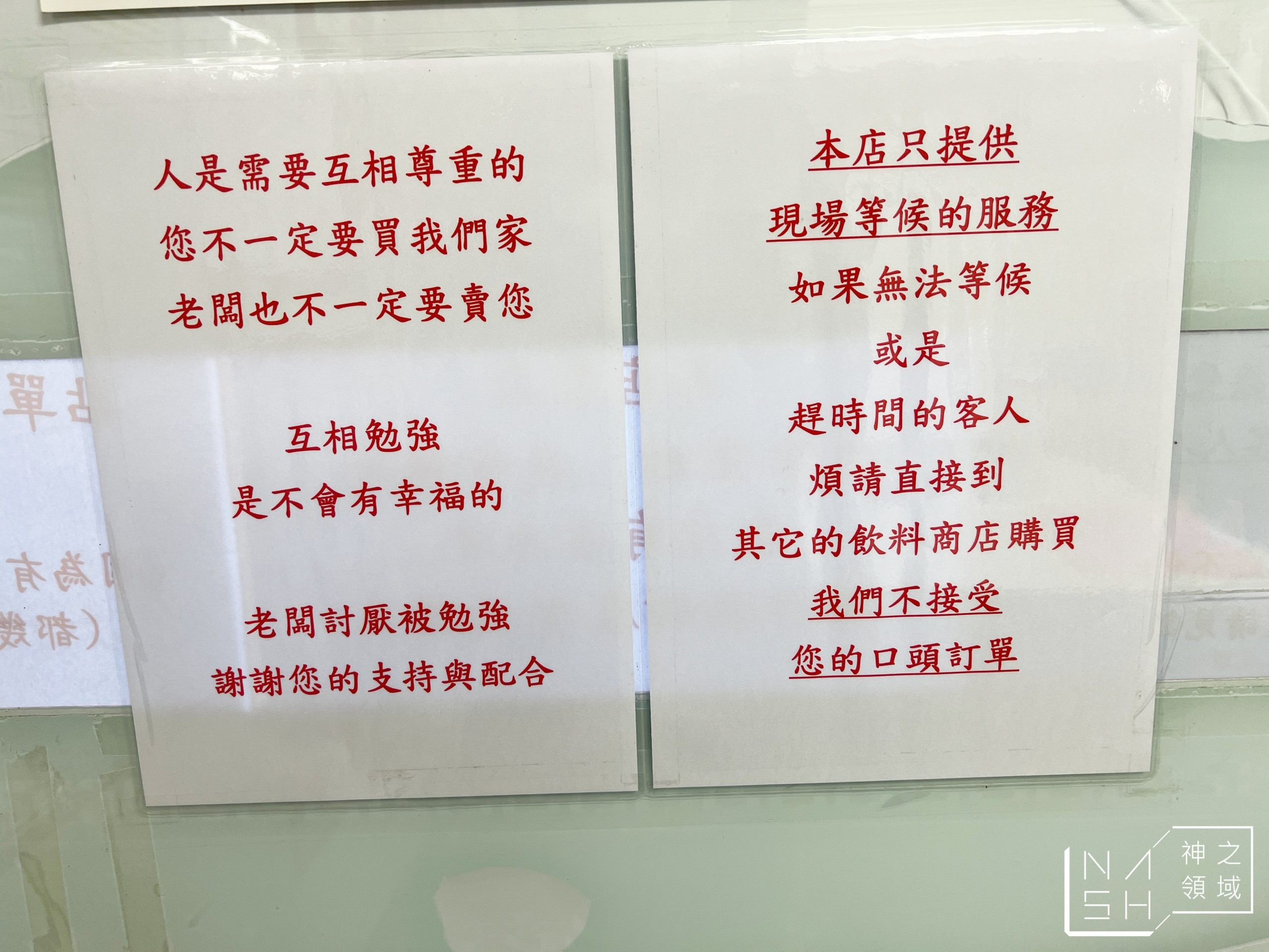 萬金紅茶冰