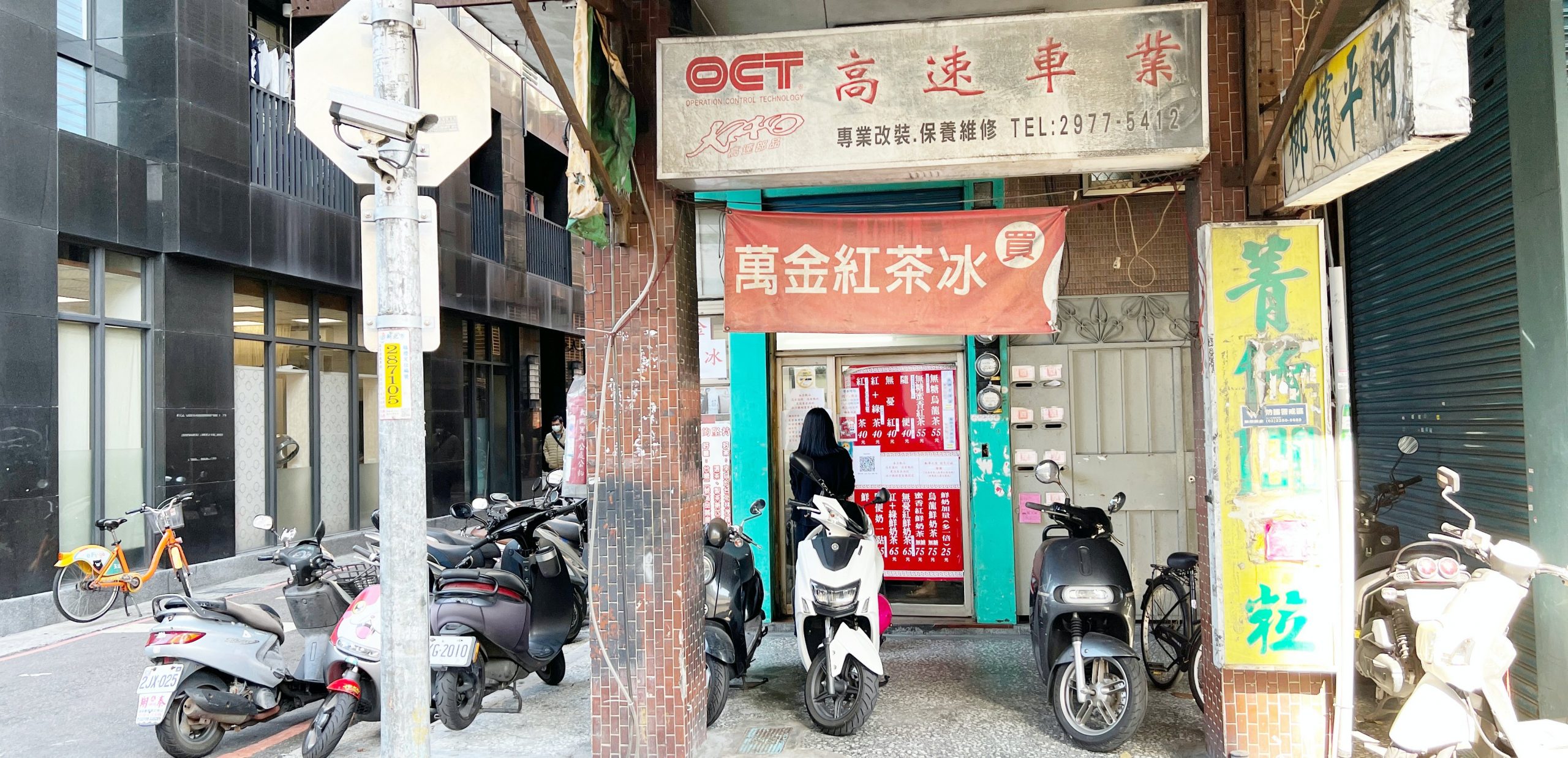 萬金紅茶冰