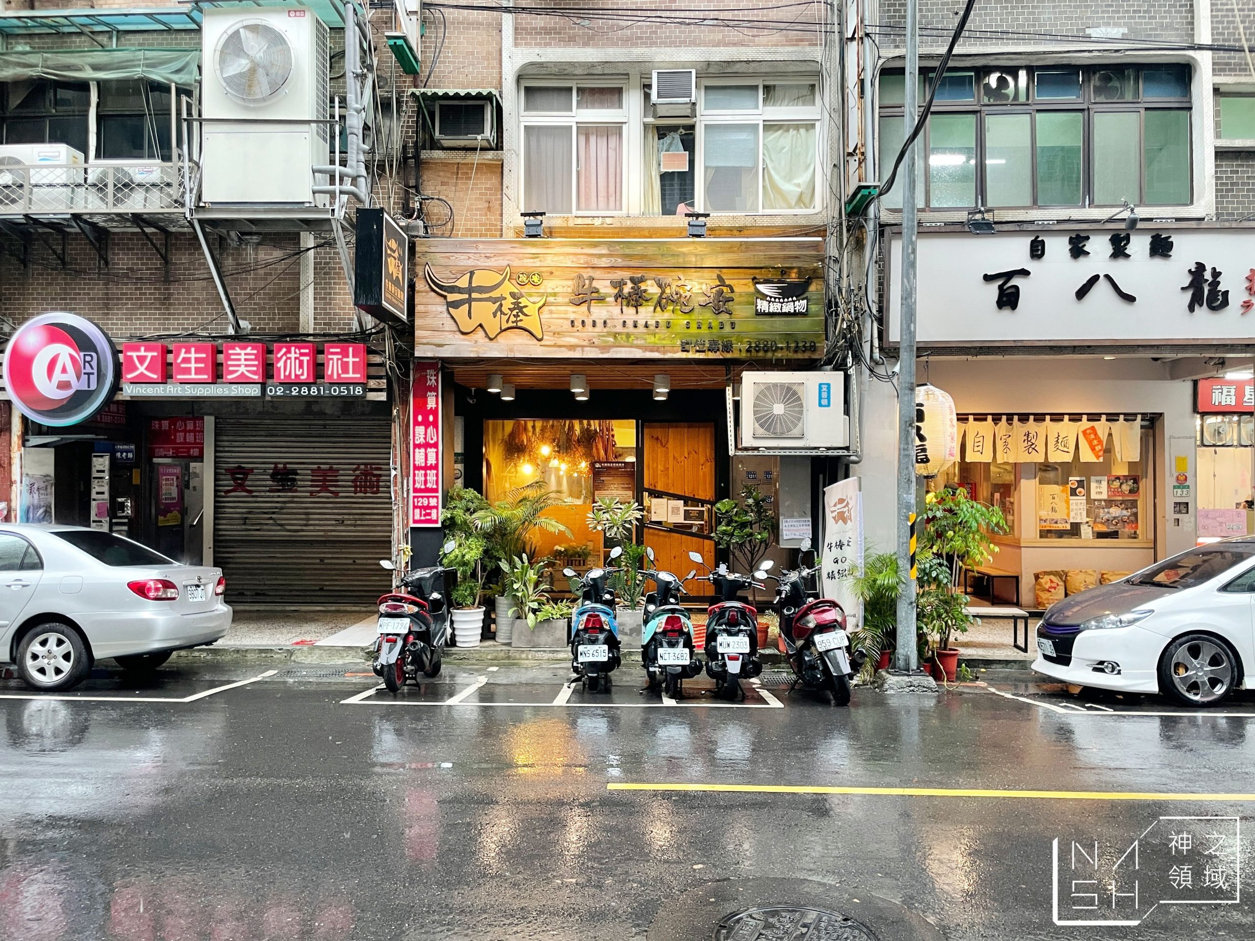牛棒碗安