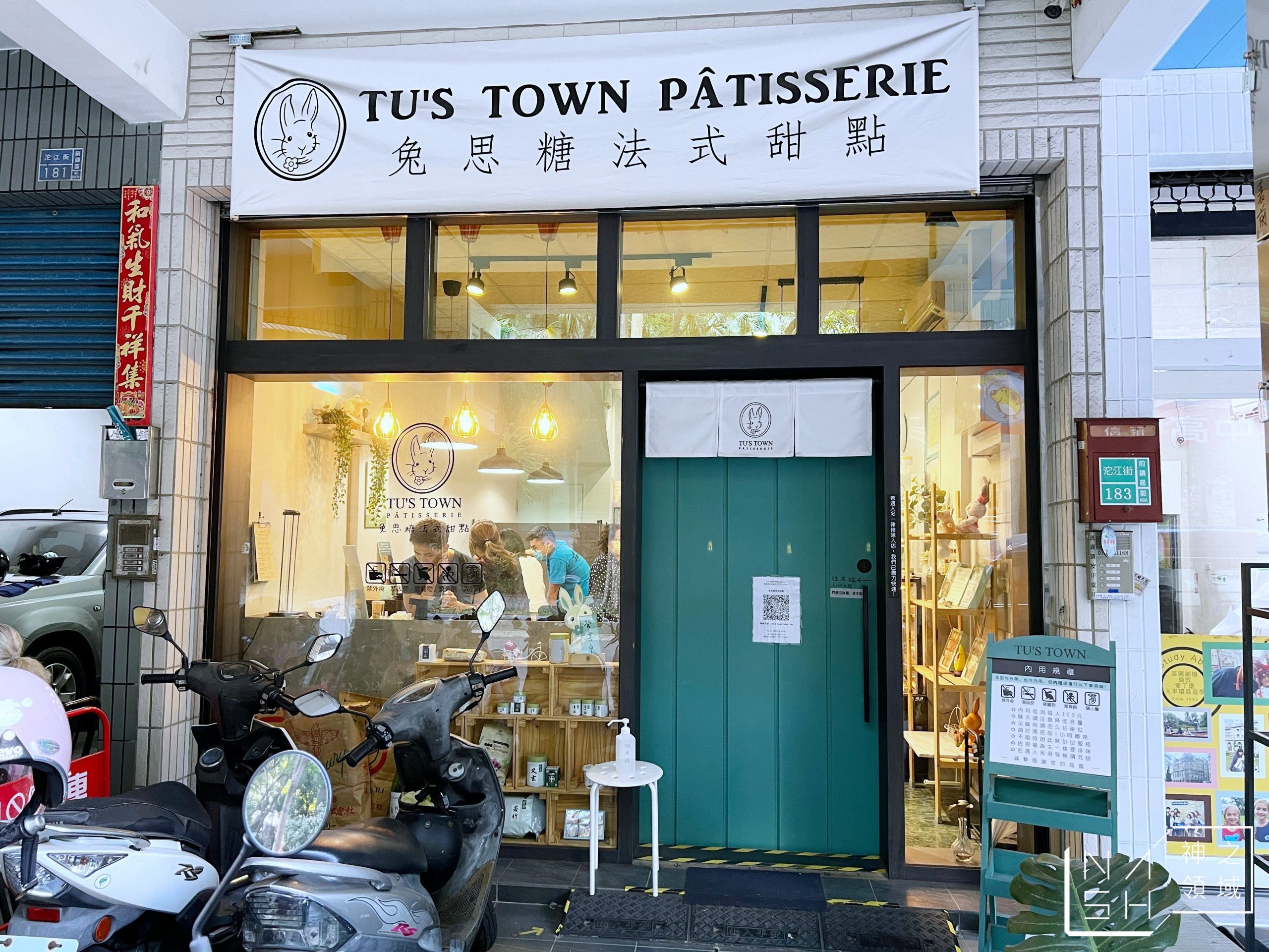 兔思糖法式甜點