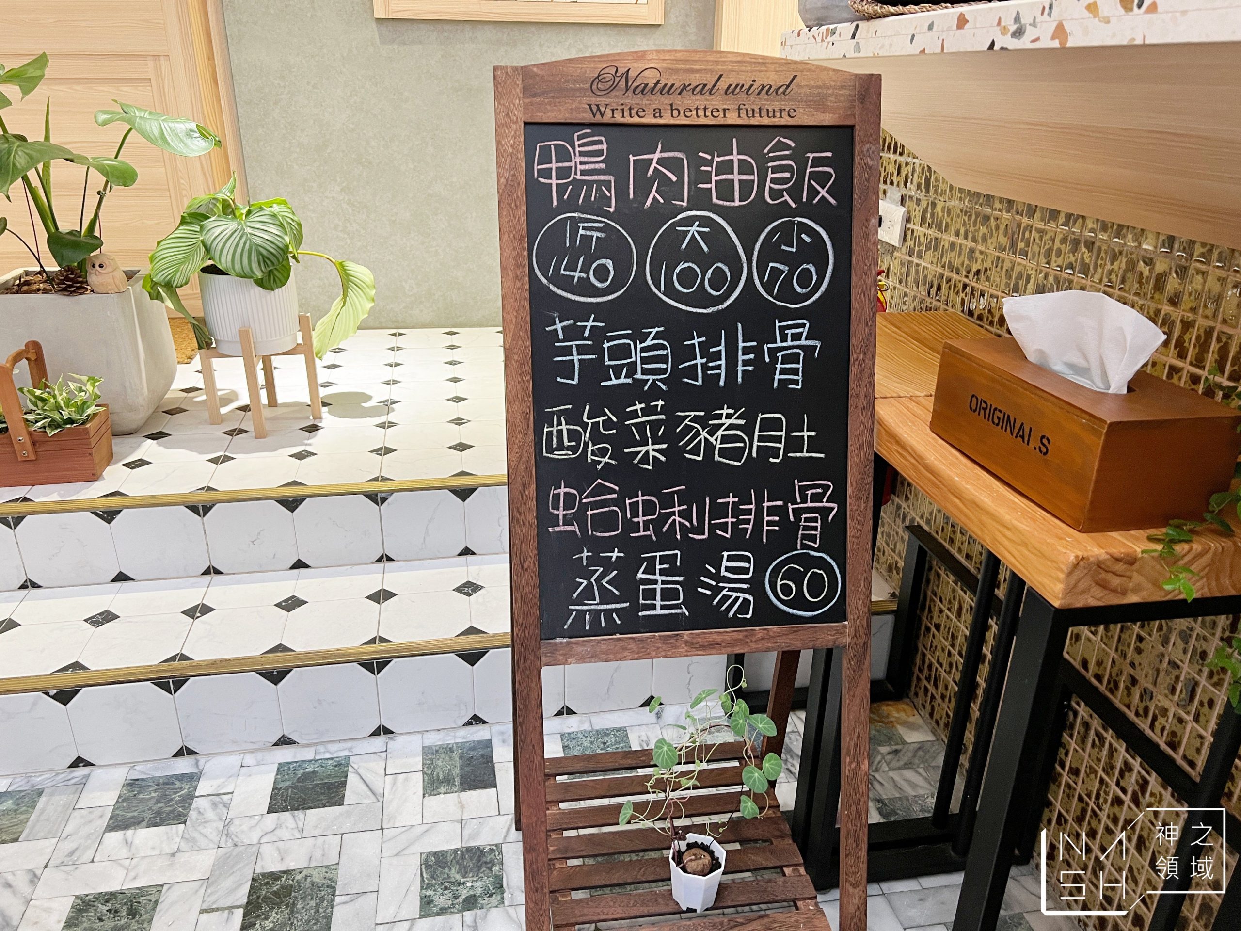 米院子油飯