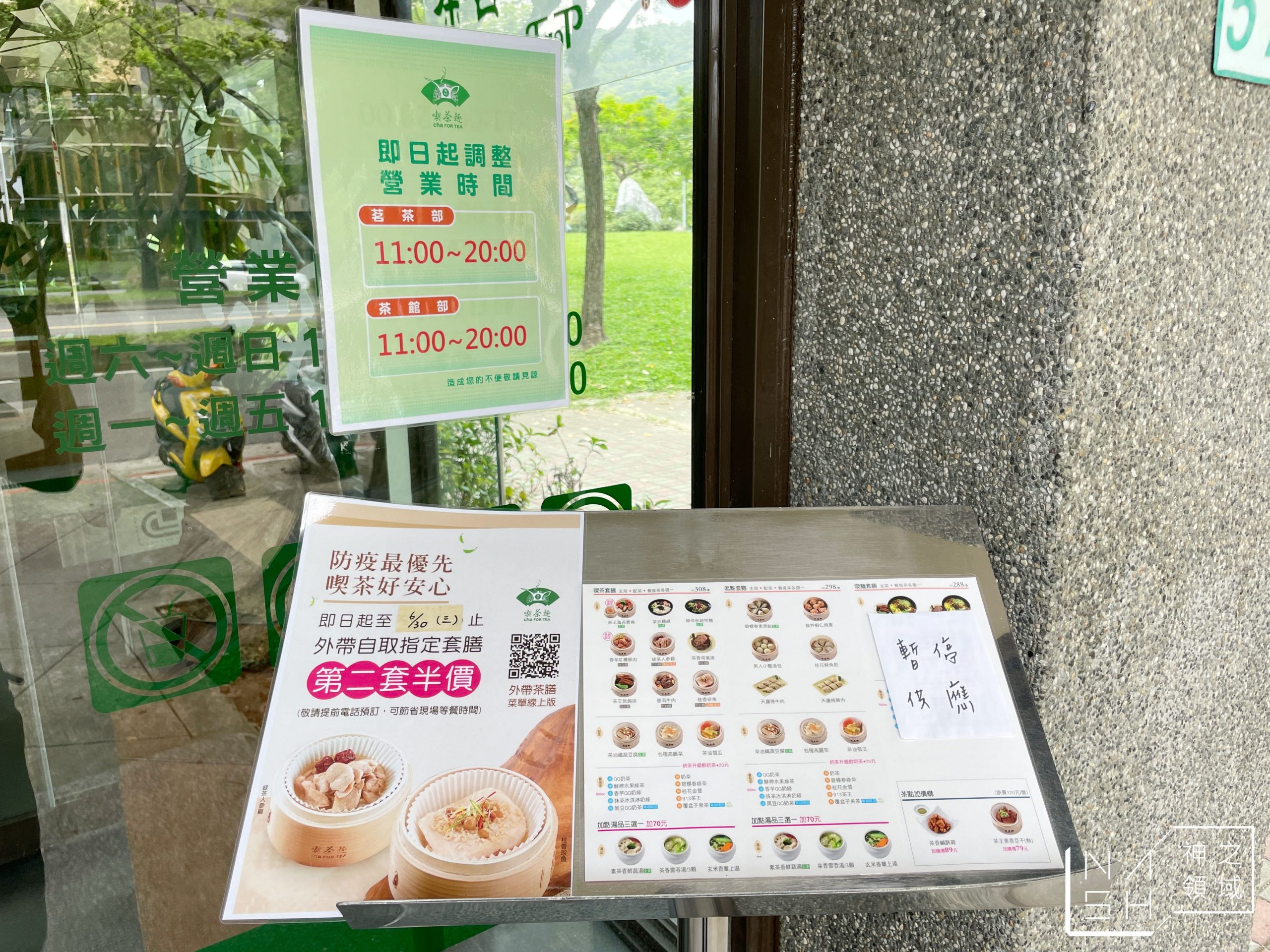 喫茶趣
