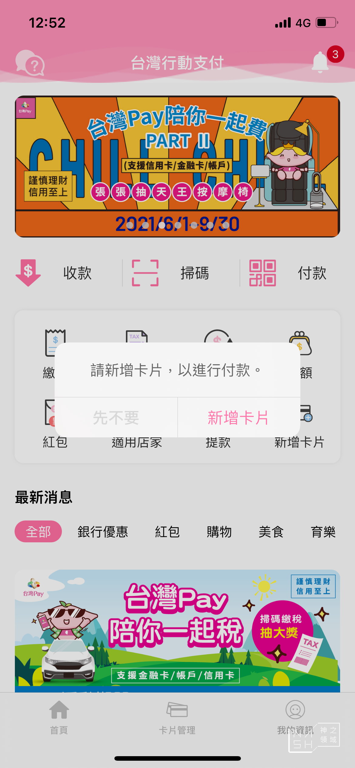 喫茶趣