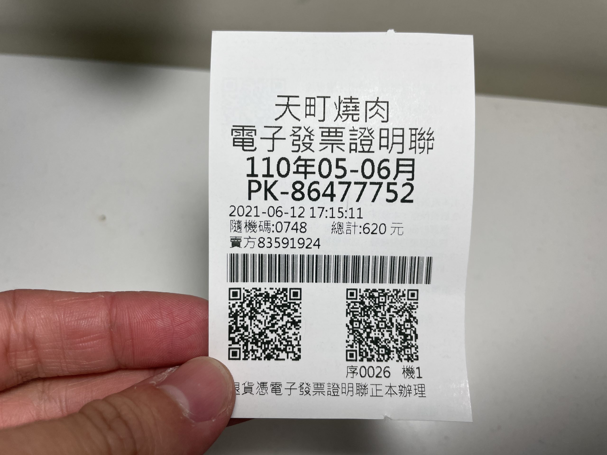 天町燒肉屋