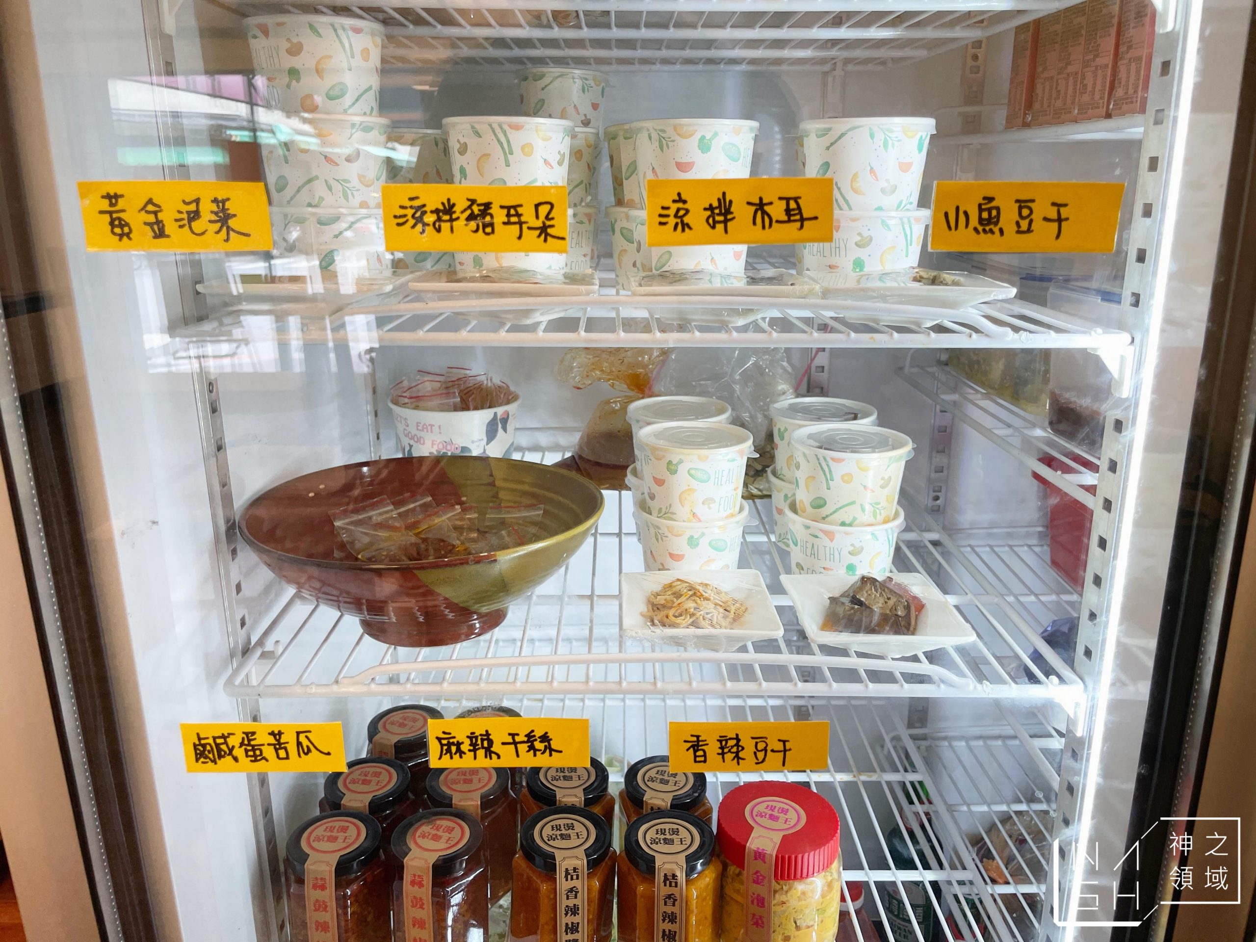 現燙涼麵王