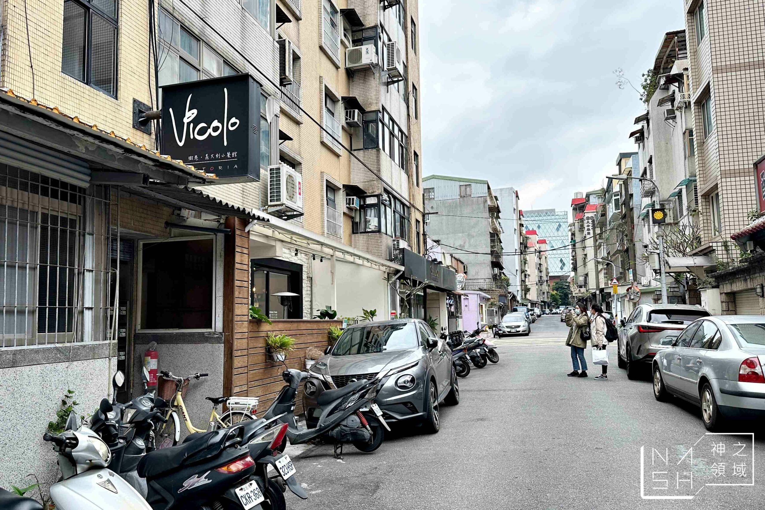 Vicolo Trattoria 微巷義大利小餐館