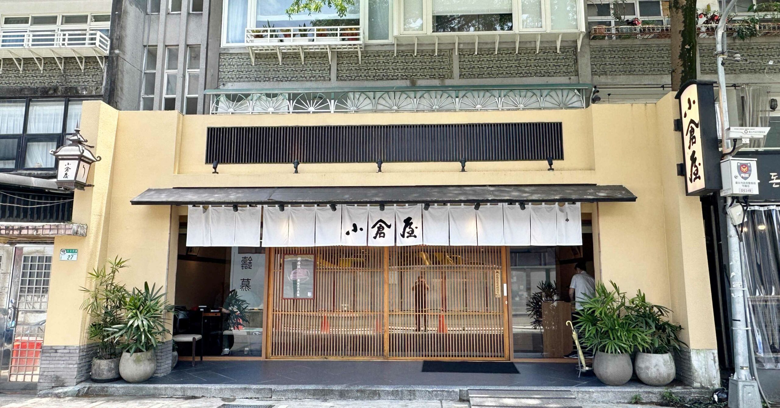 小倉屋鰻魚飯菜單,小倉屋,小倉屋菜單 @Nash，神之領域