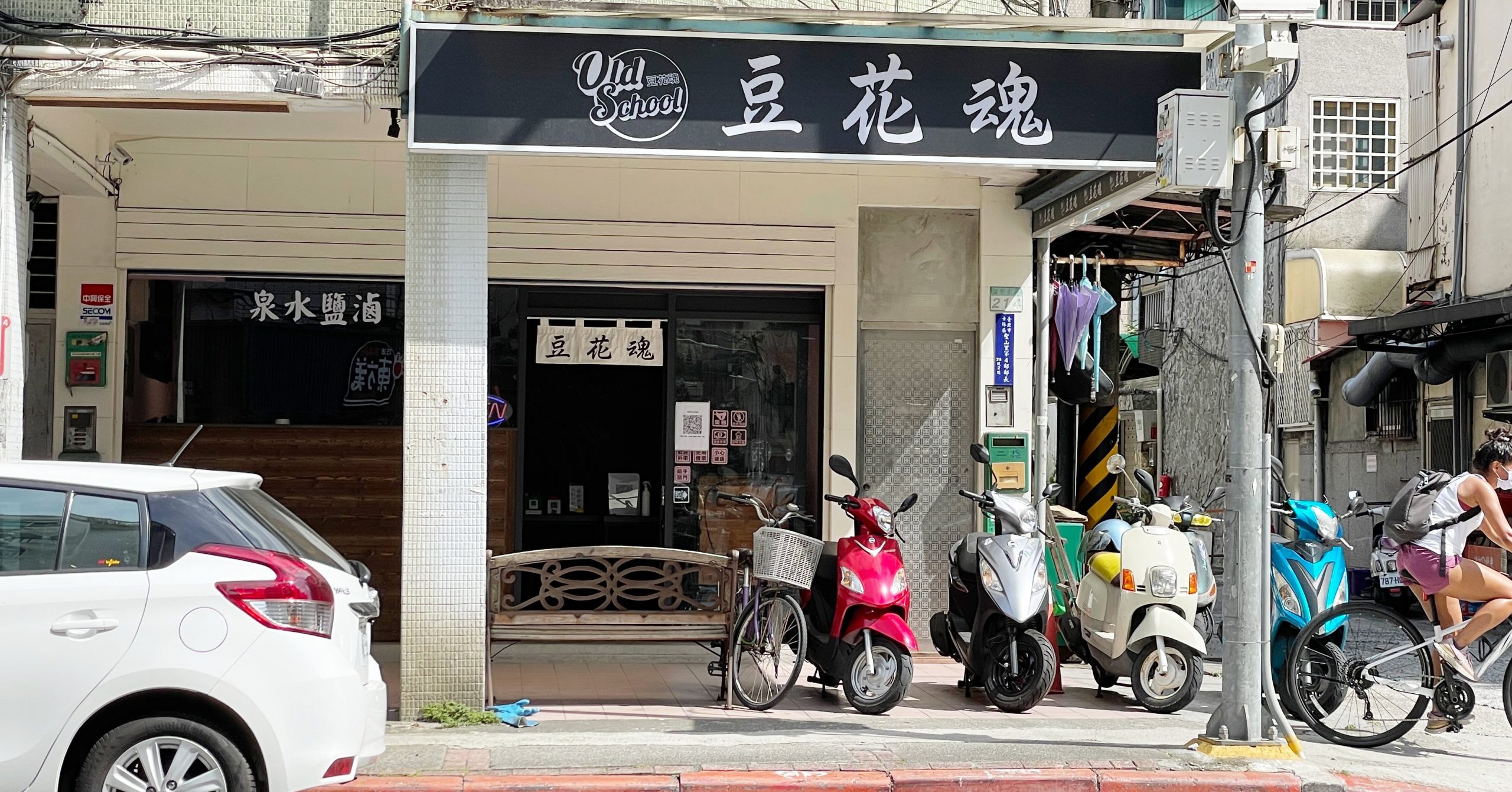 天母豆花,豆花魂,豆花魂菜單,白水豆花 @Nash，神之領域