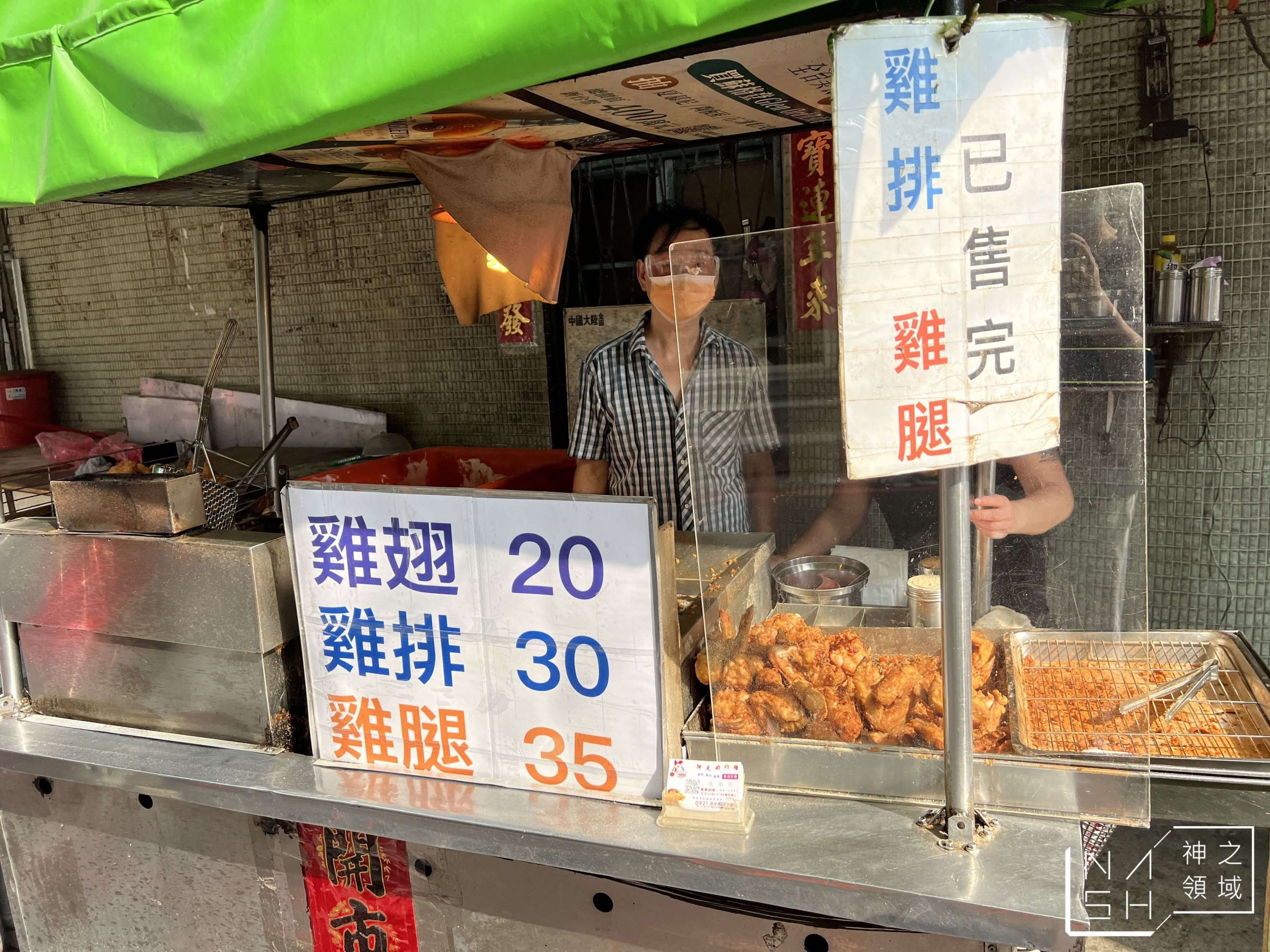 阿元的炸雞
