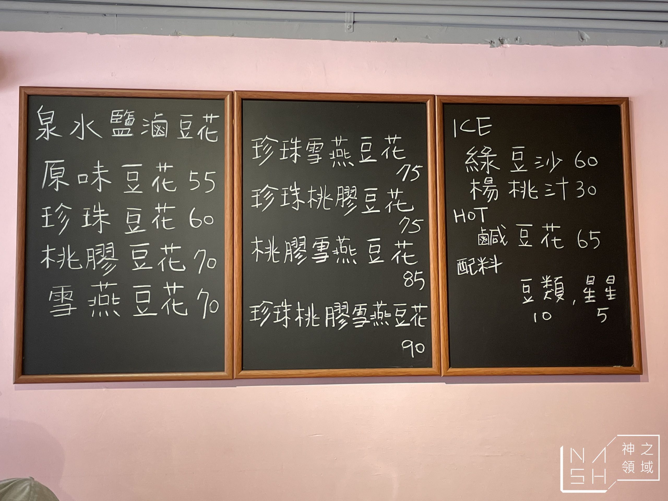 豆花魂