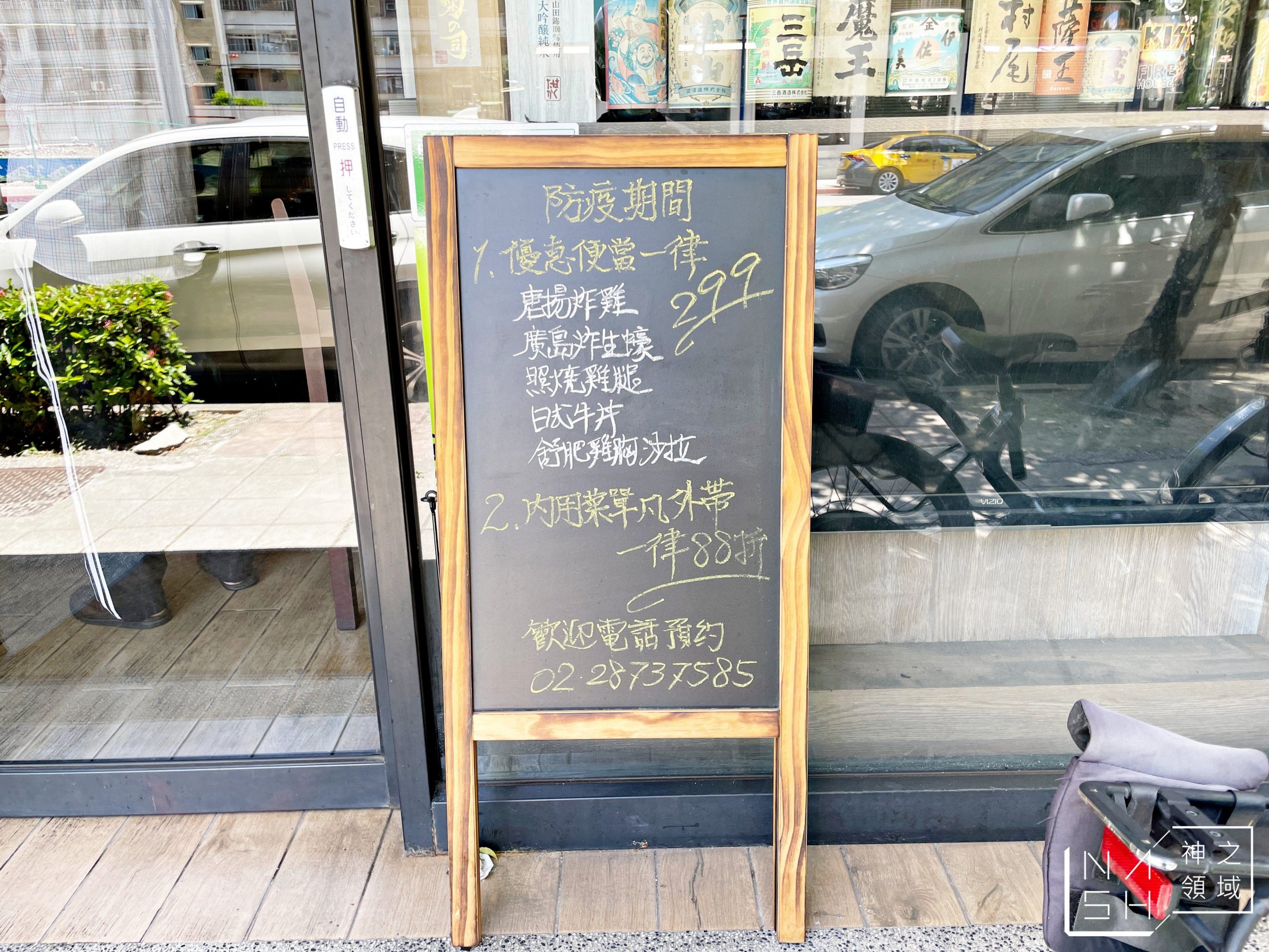 窩創作和食