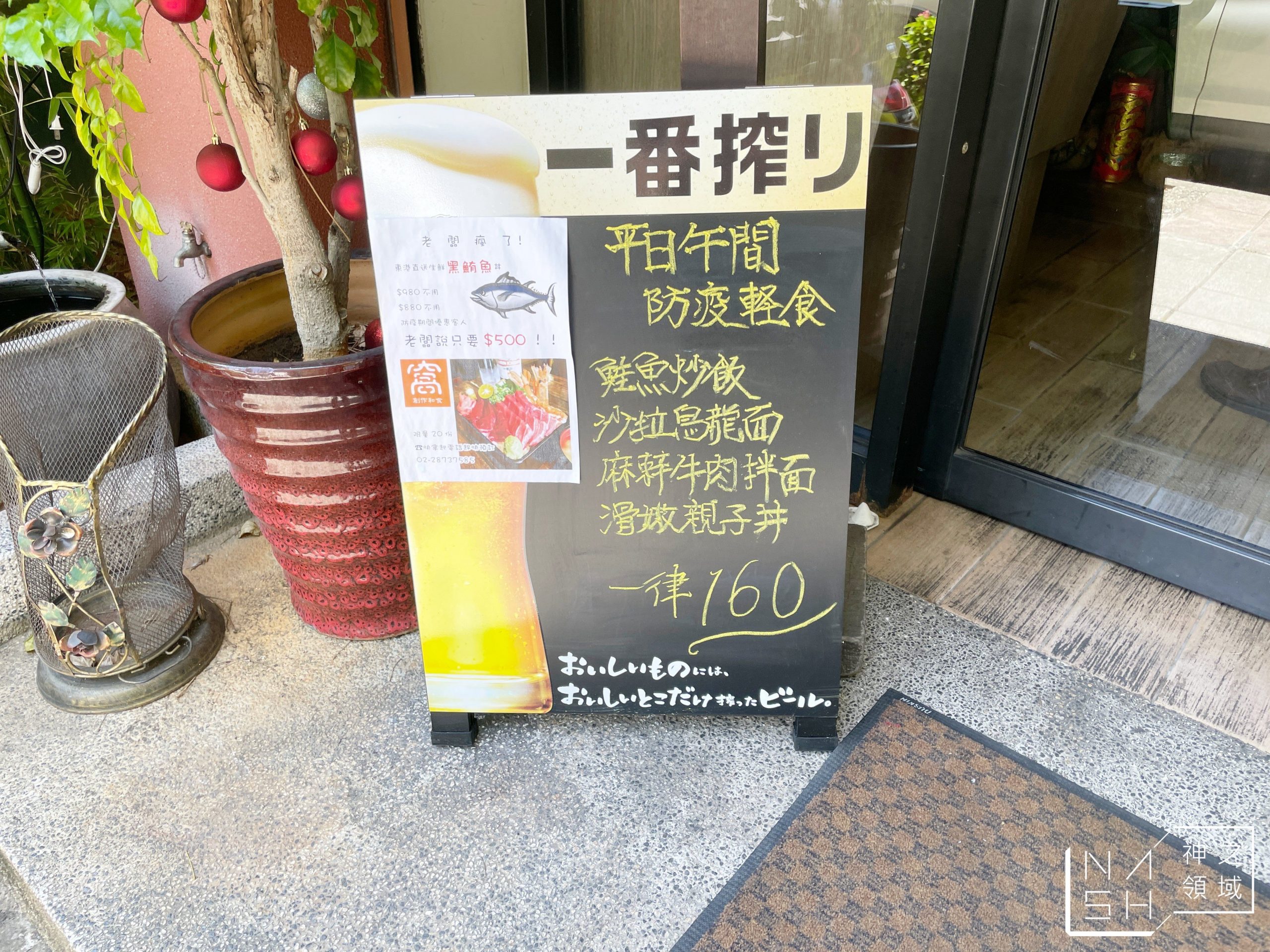 窩創作和食