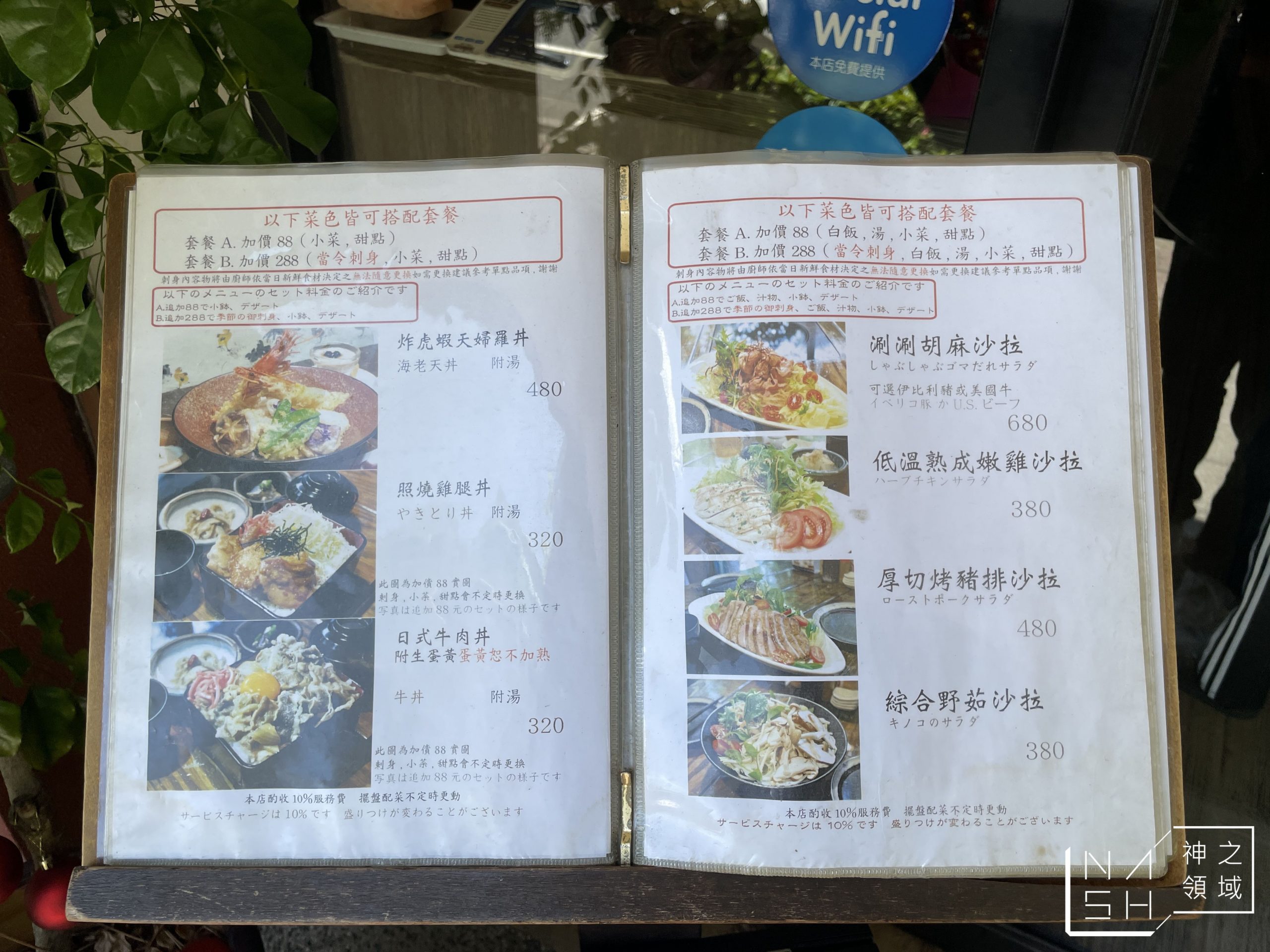 窩創作和食