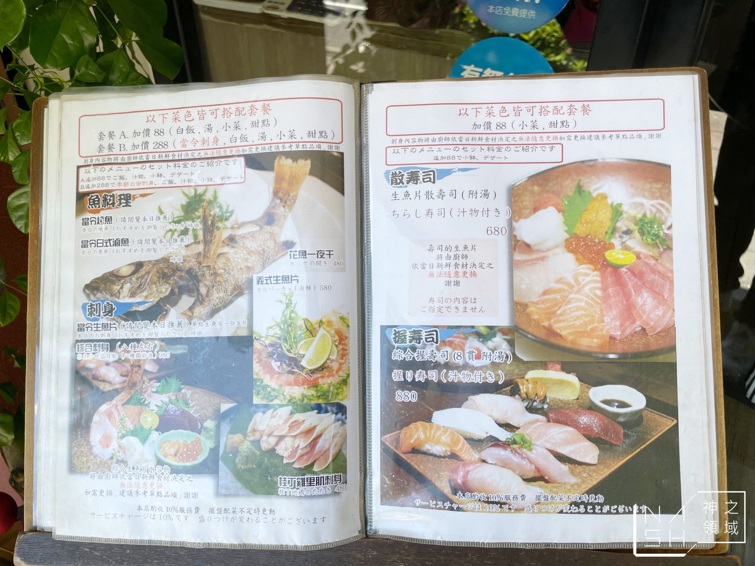 窩創作和食