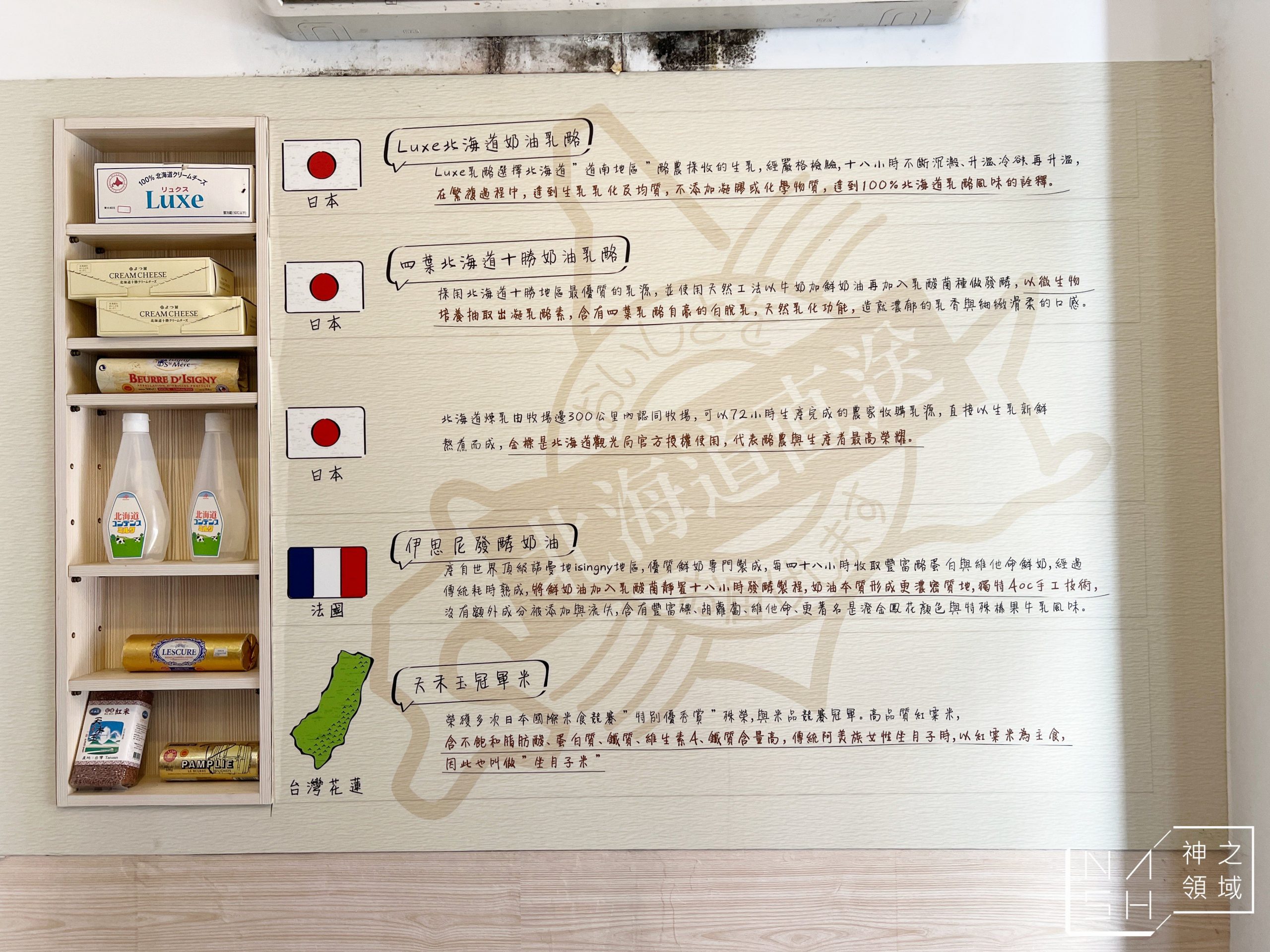 石山丘的三十光陰