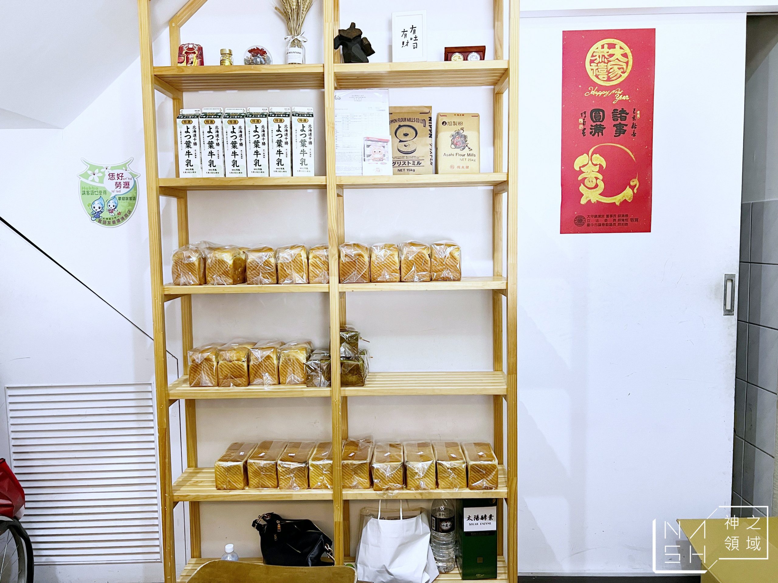 石山丘的三十光陰