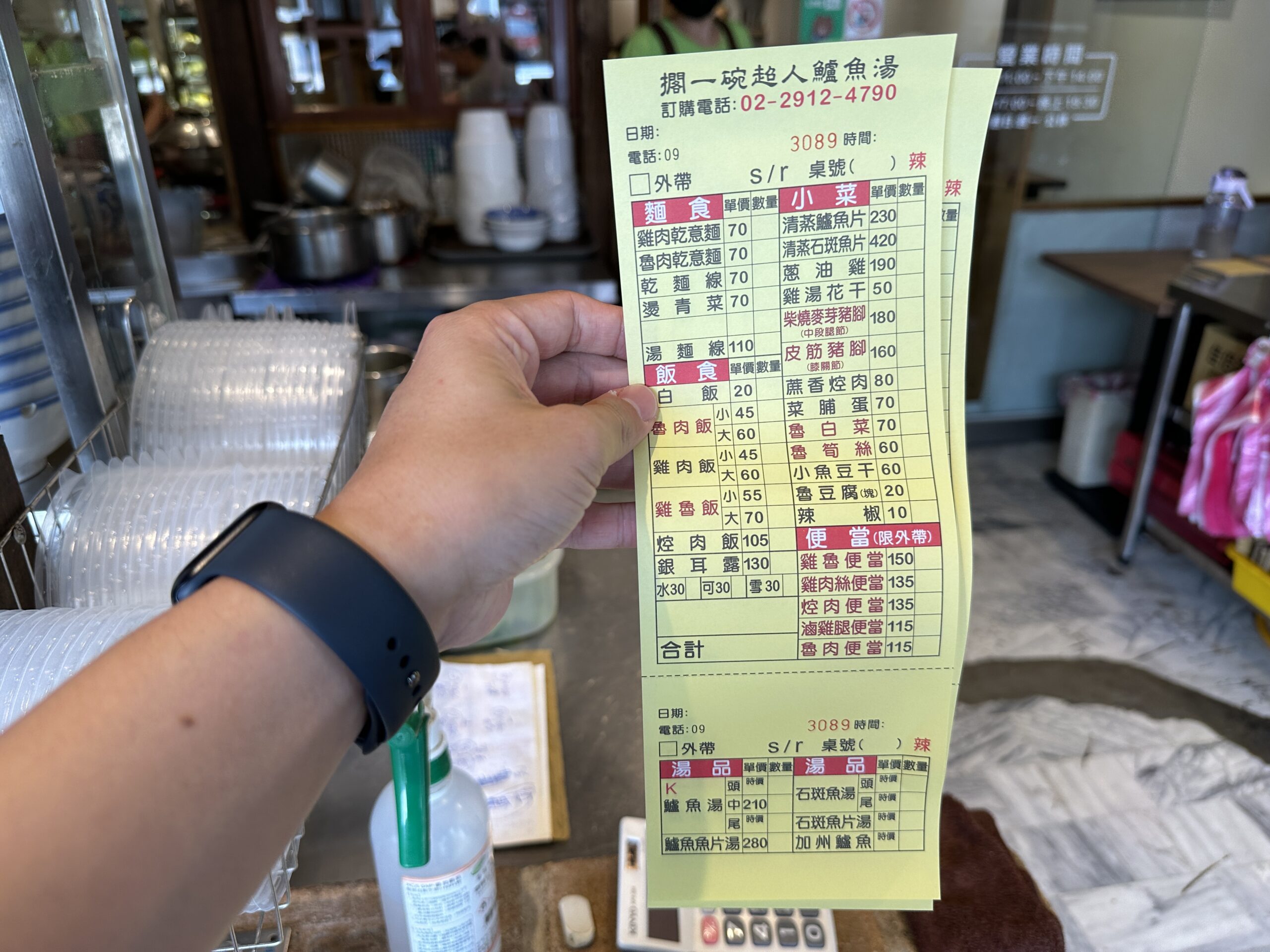 超人鱸魚湯