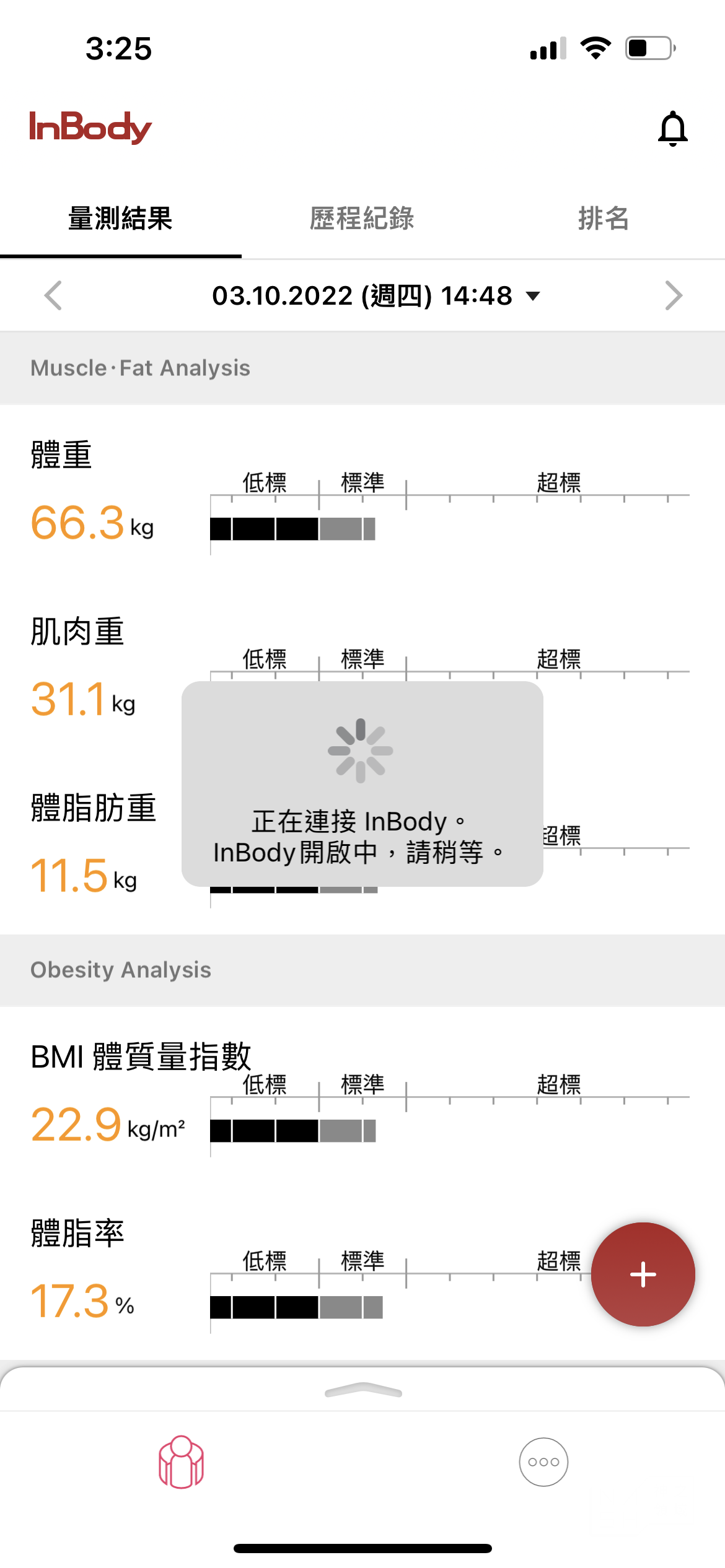 Inbody dial體脂計