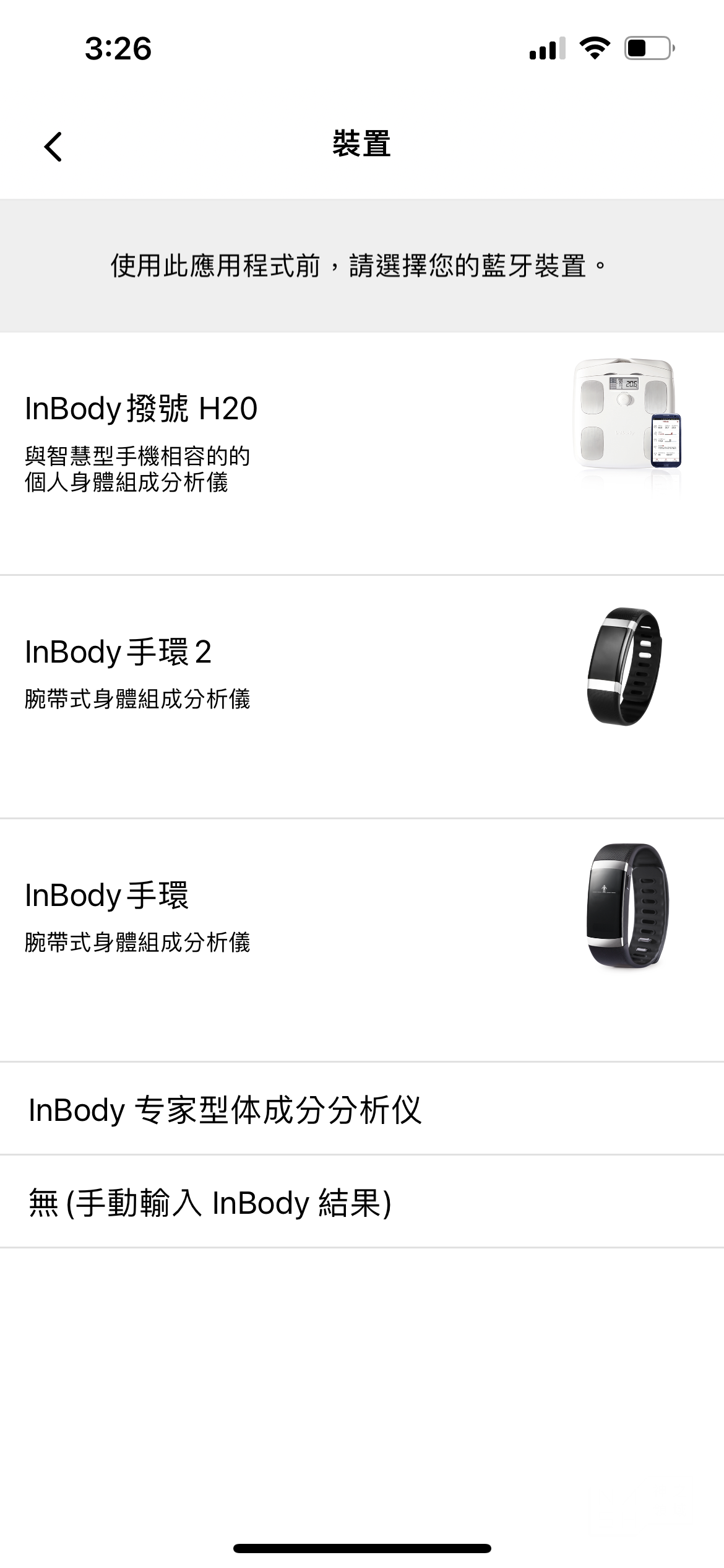Inbody dial體脂計