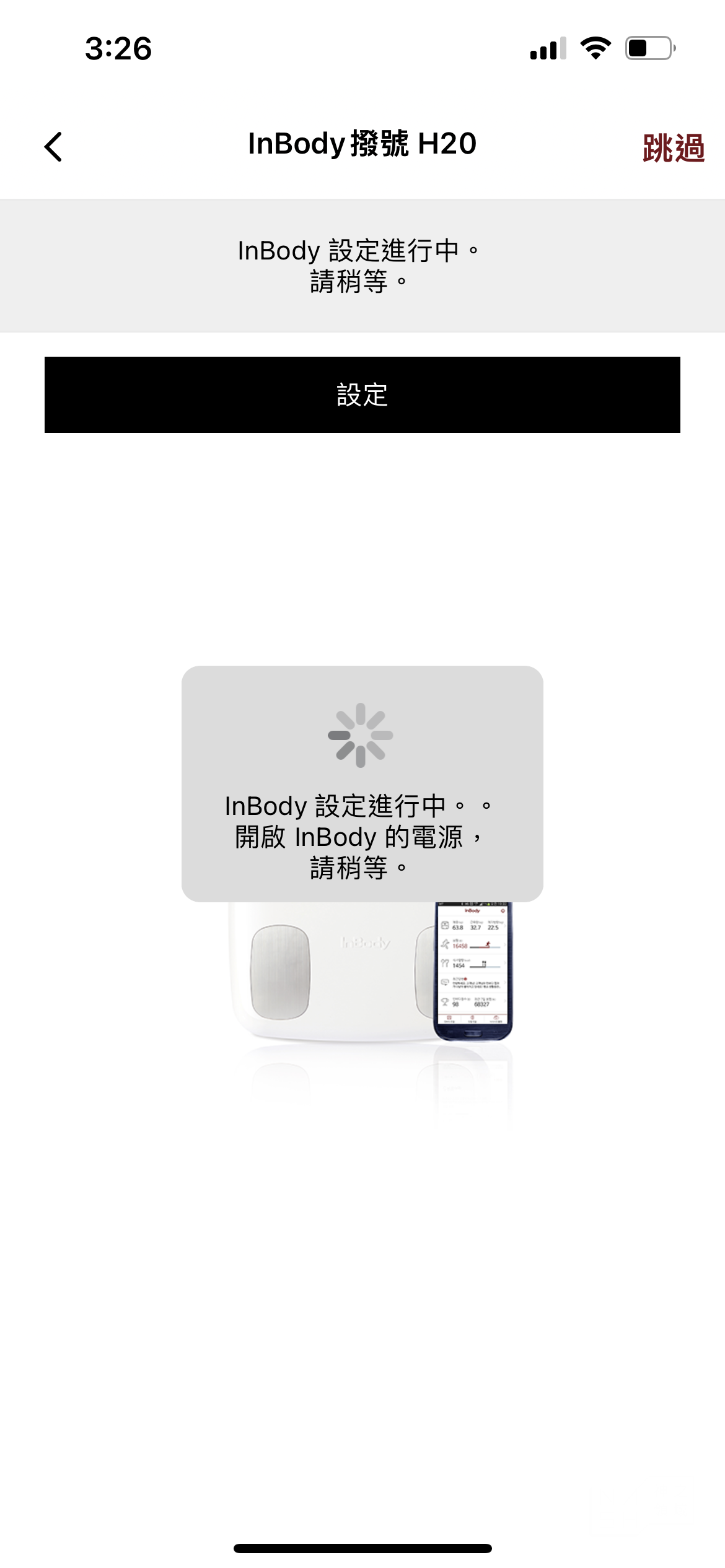 Inbody dial體脂計