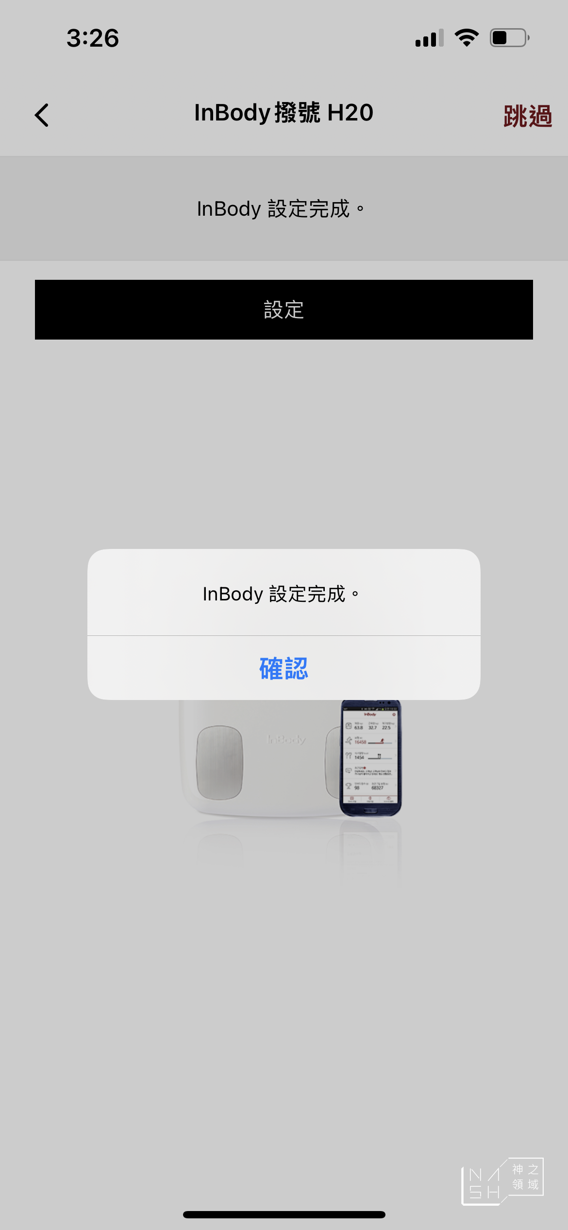 Inbody dial體脂計