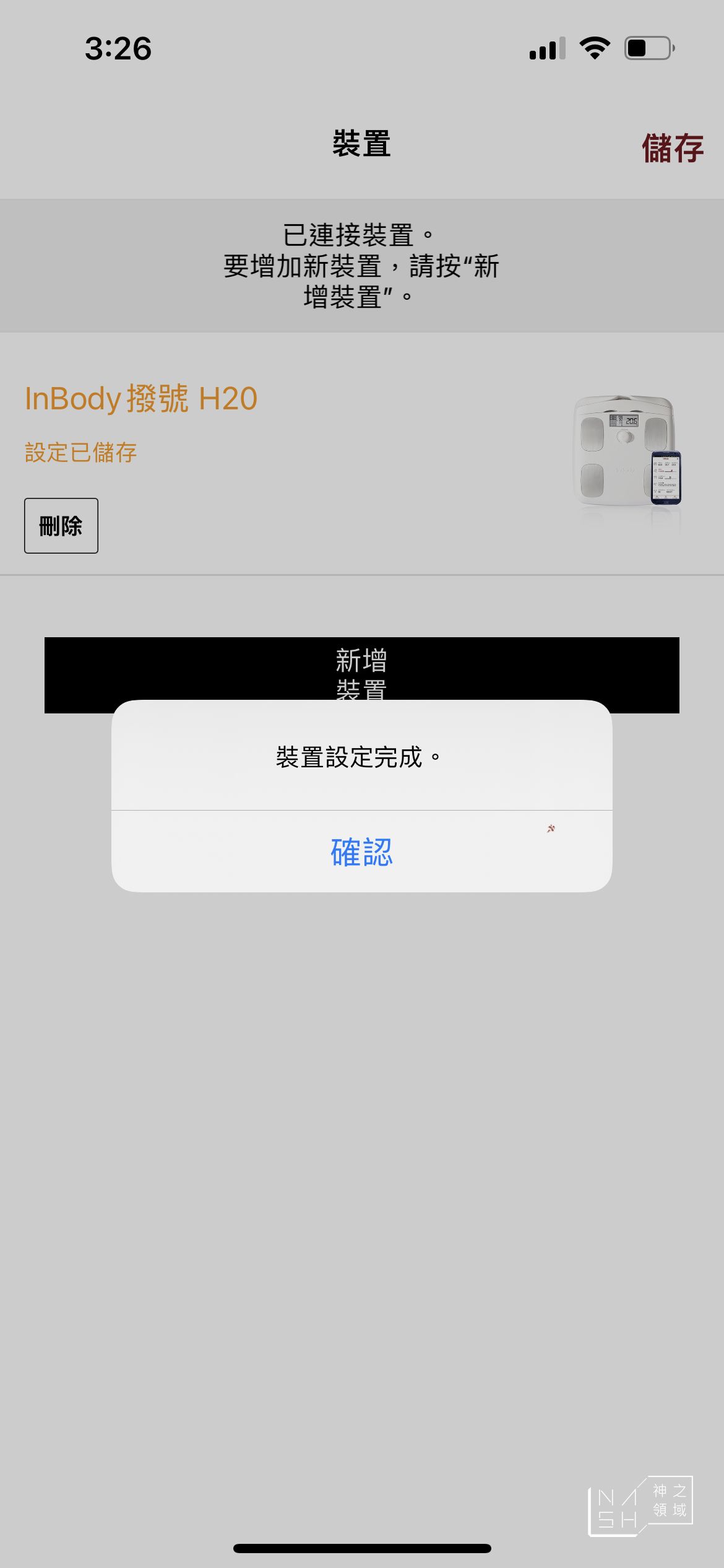 Inbody dial體脂計