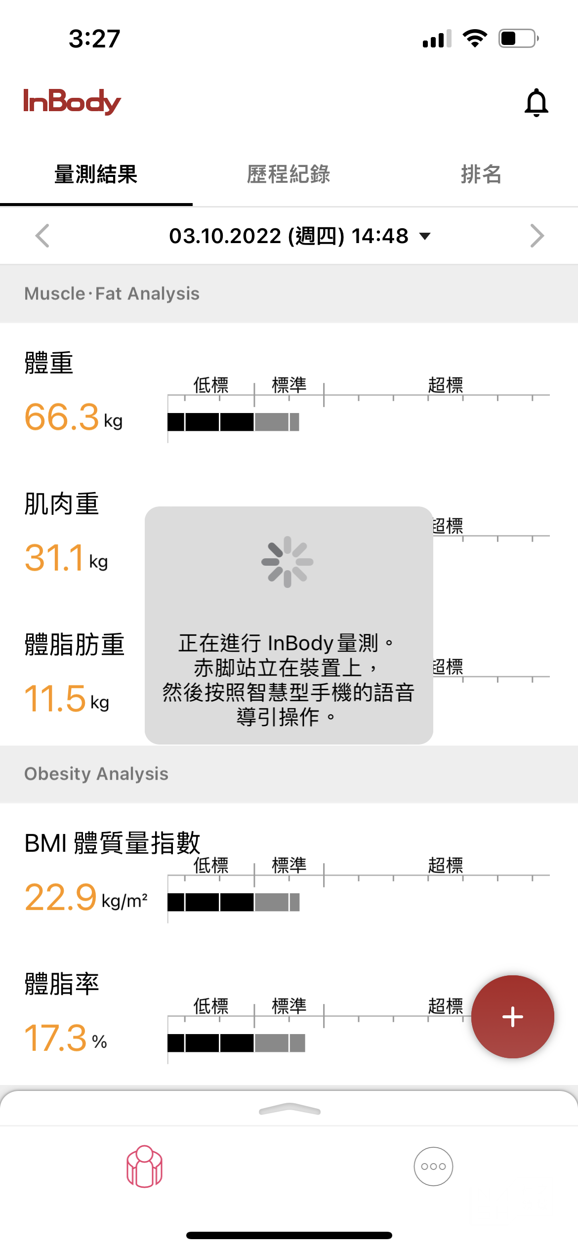 Inbody dial體脂計