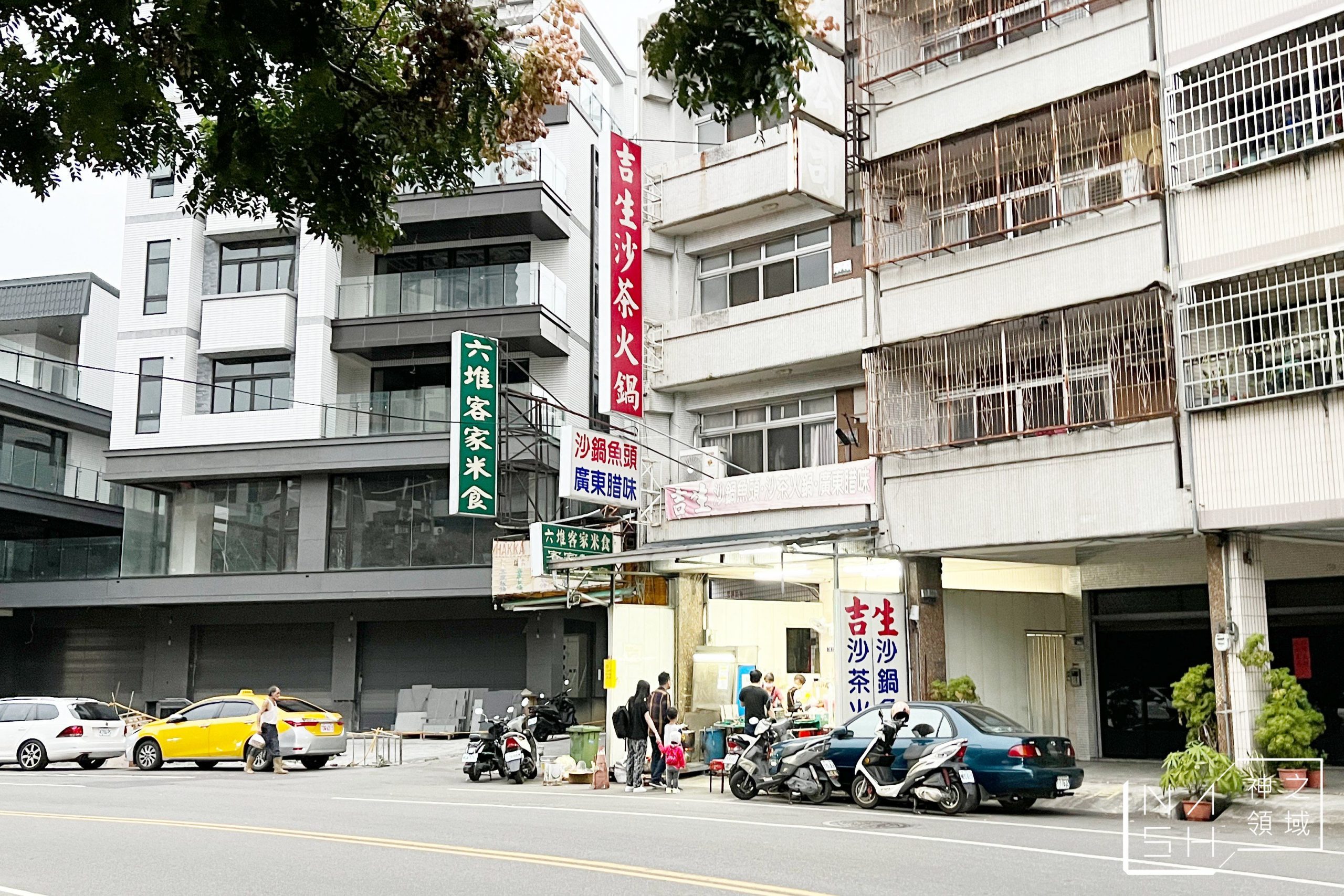 吉生沙茶火鍋