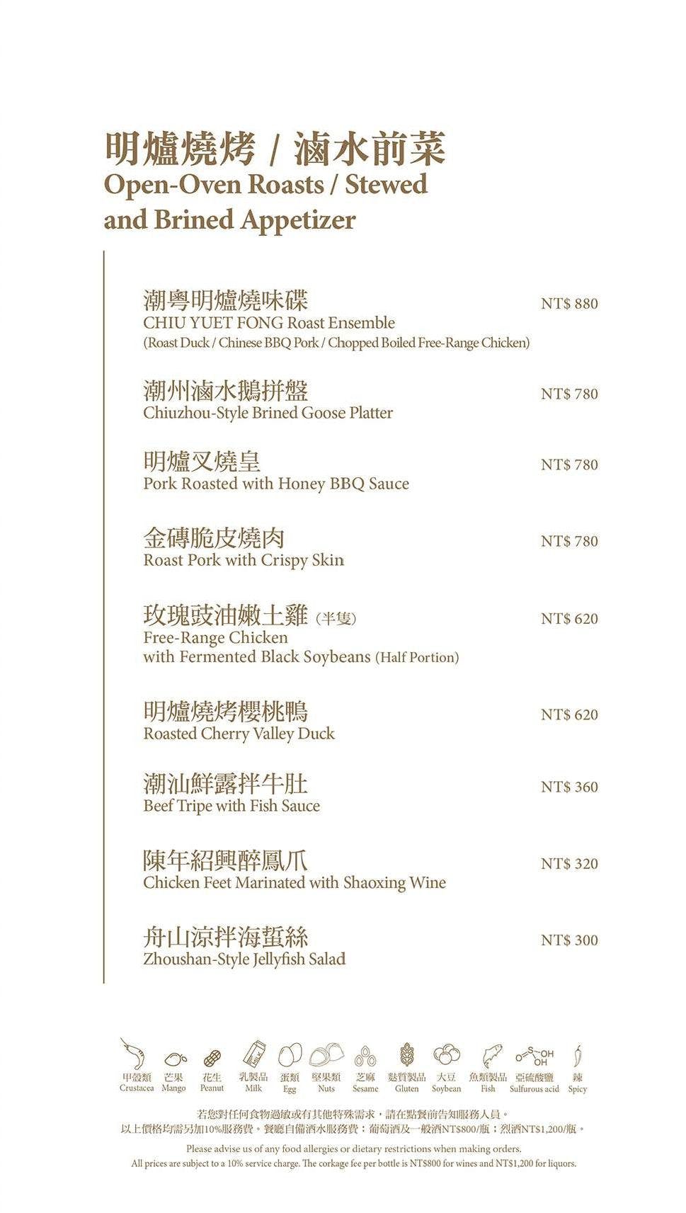潮粵坊港潮餐廳
