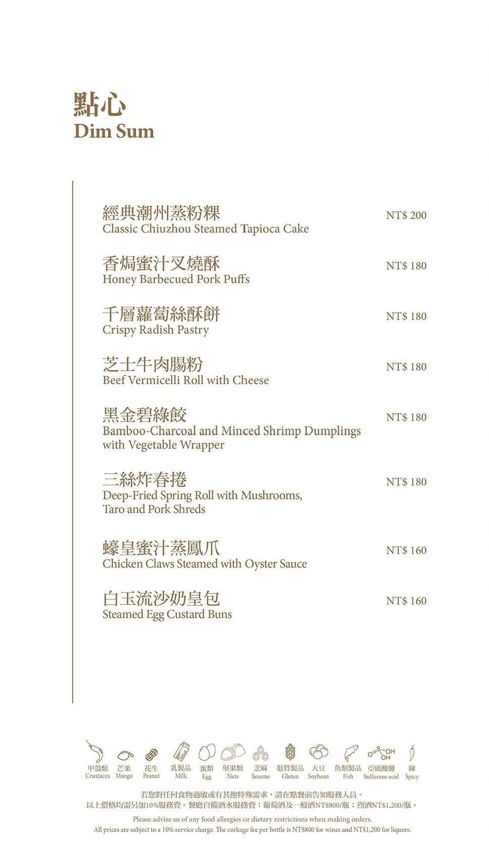 潮粵坊港潮餐廳