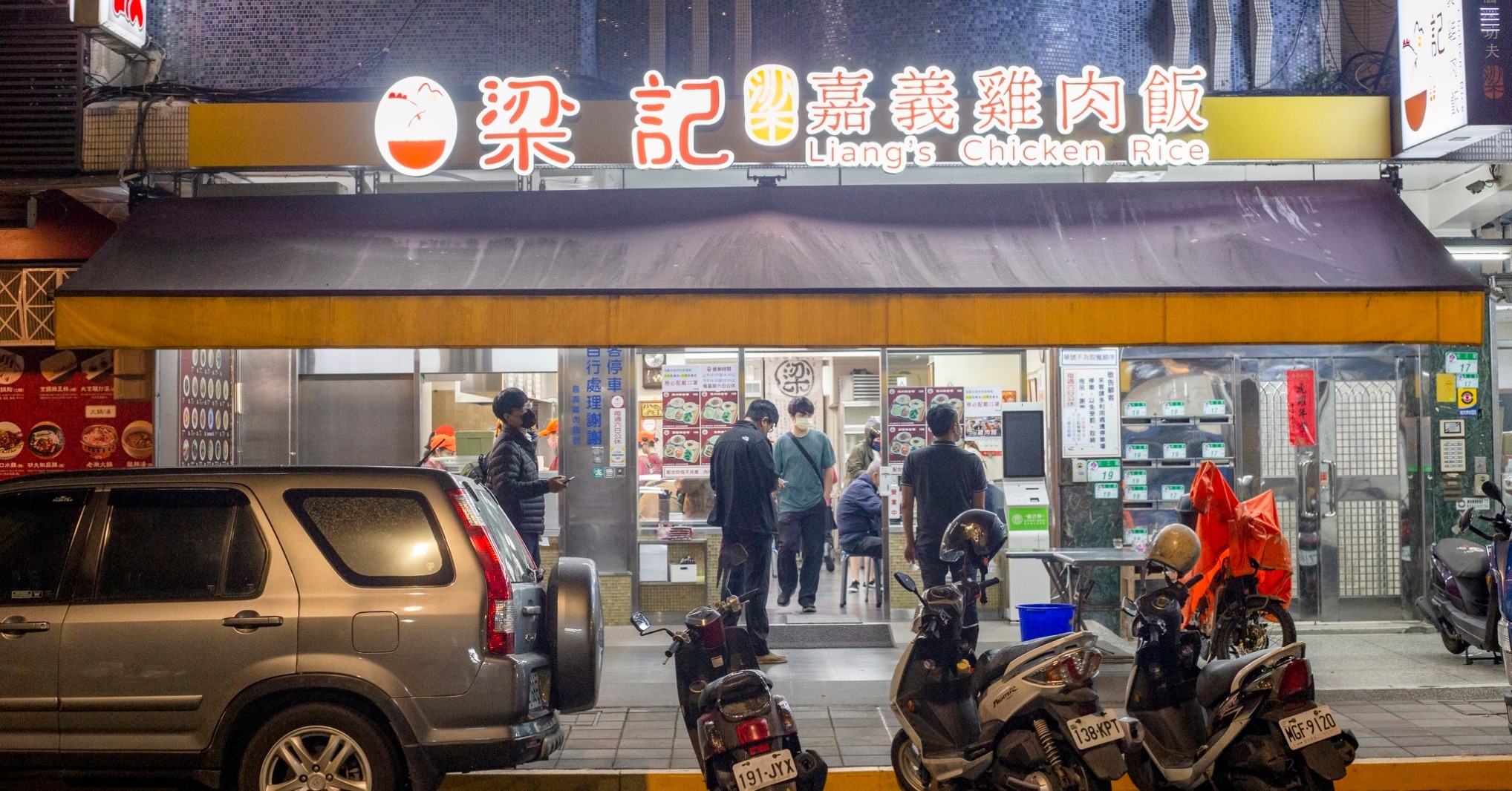 【松江南京美食】梁記嘉義雞肉飯，人鬼殊途的台北雞肉飯 (菜單)