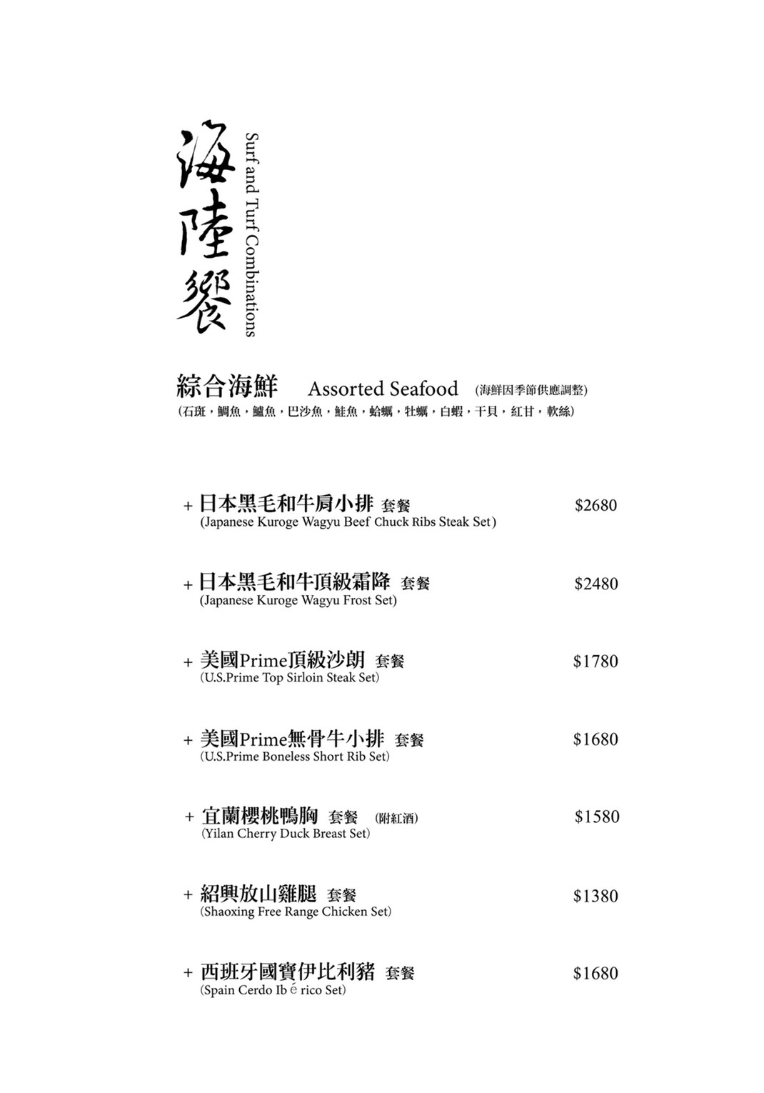 二本松涮涮屋