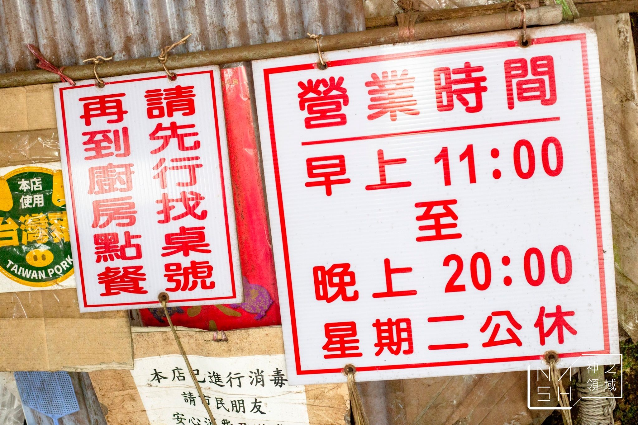 山園野菜餐廳