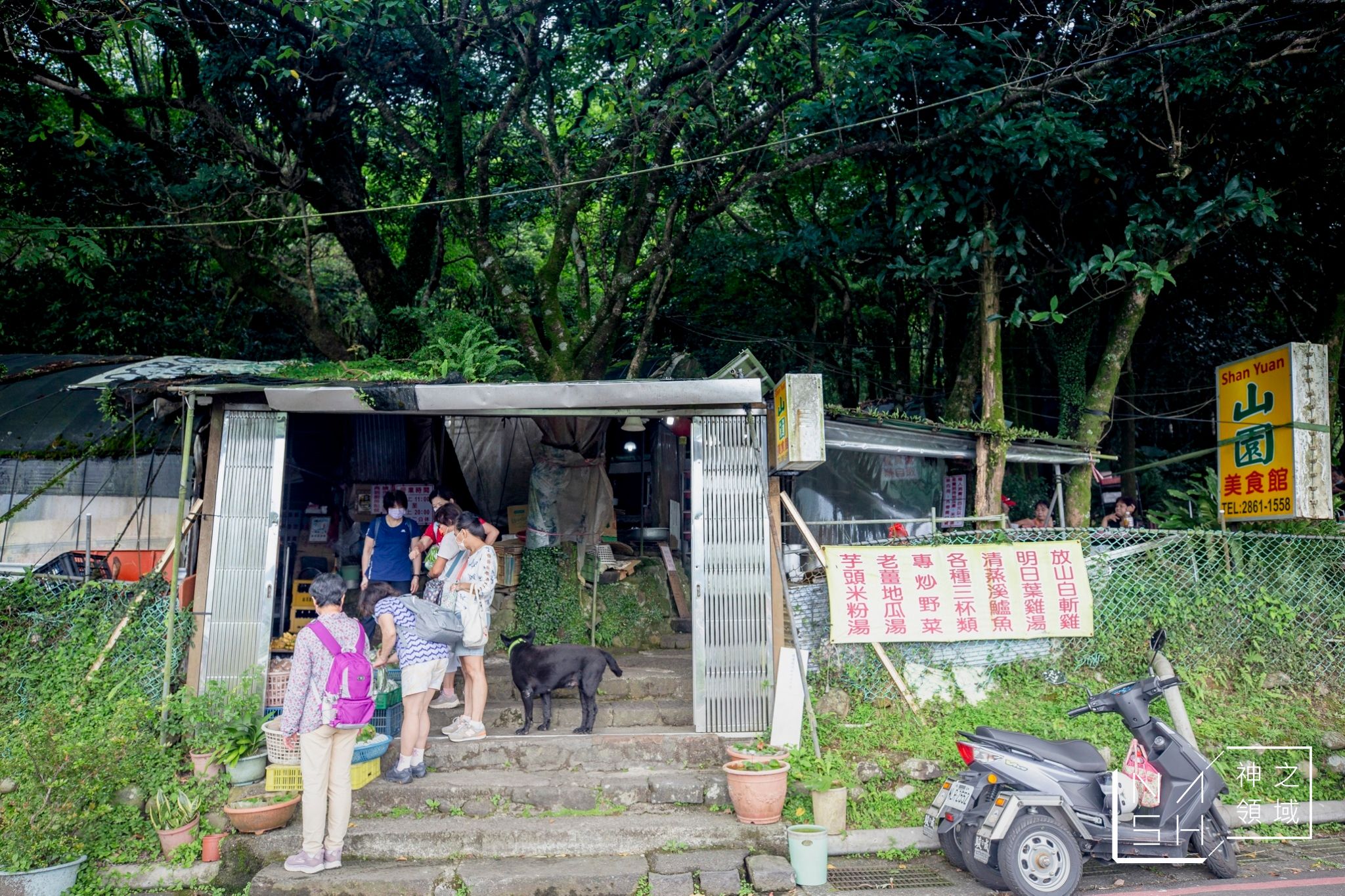 山園野菜餐廳