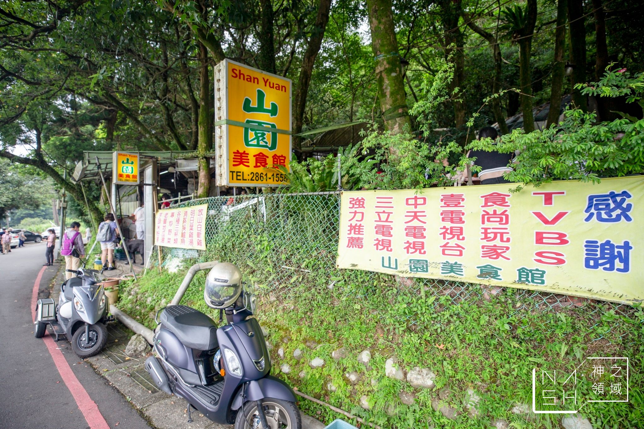 山園野菜餐廳