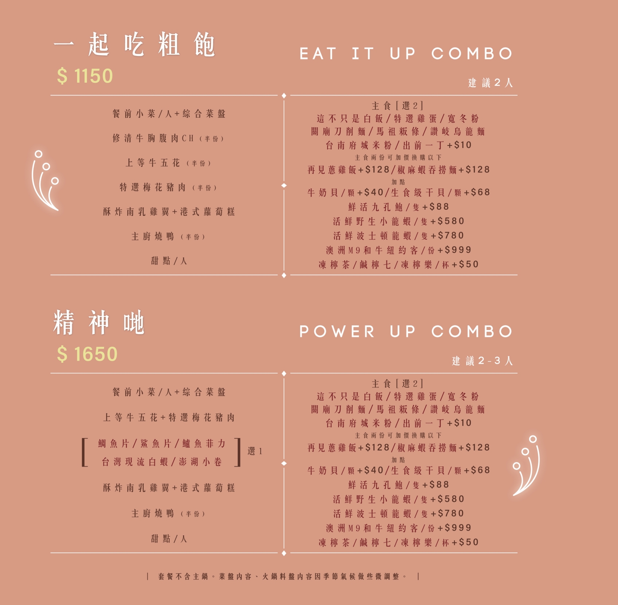 蛤 Huh Pot