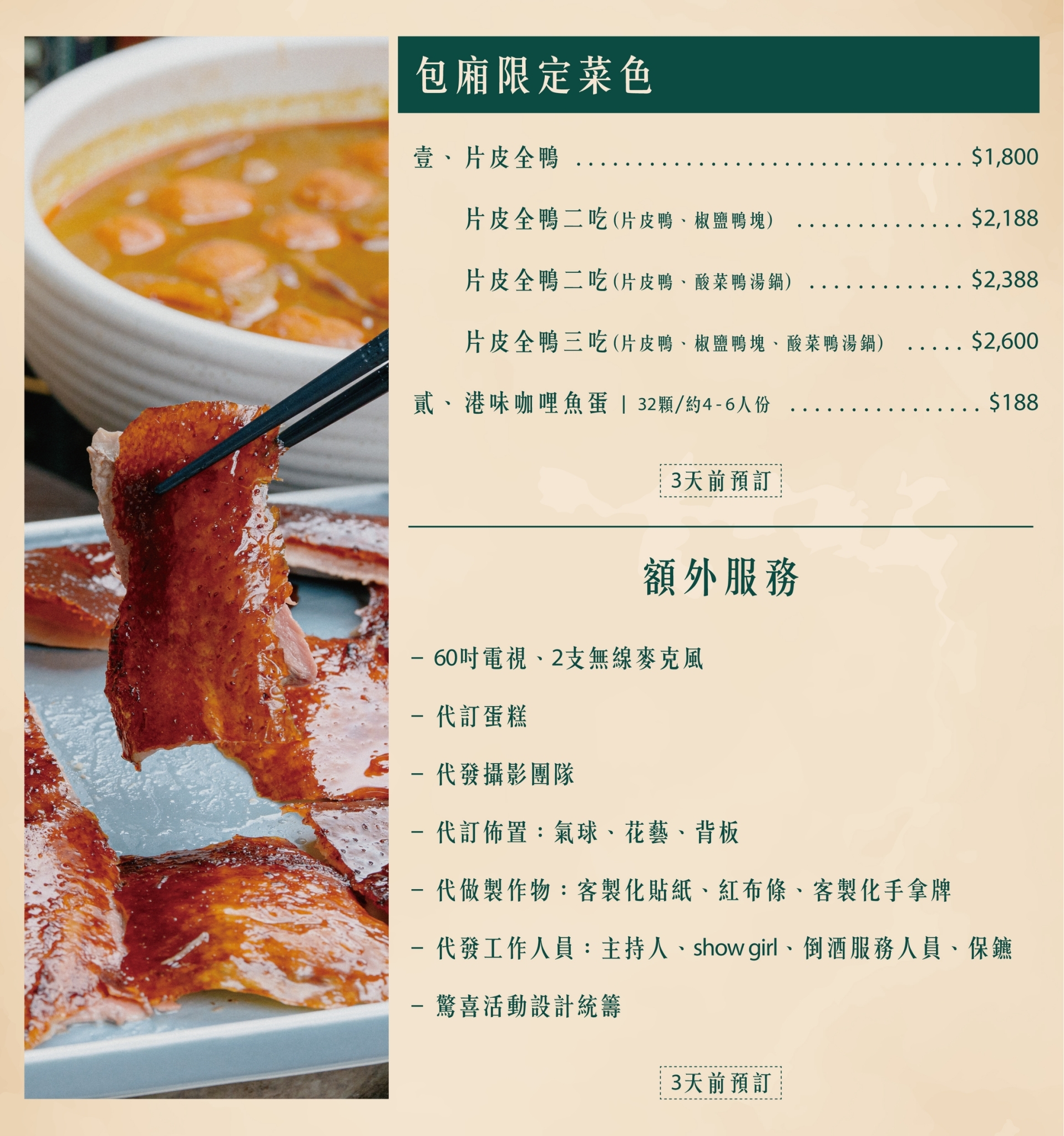 蛤 Huh Pot